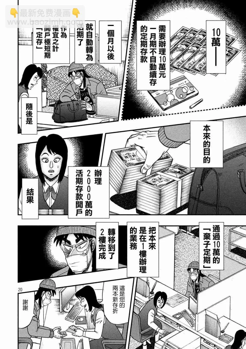 330话 第20页