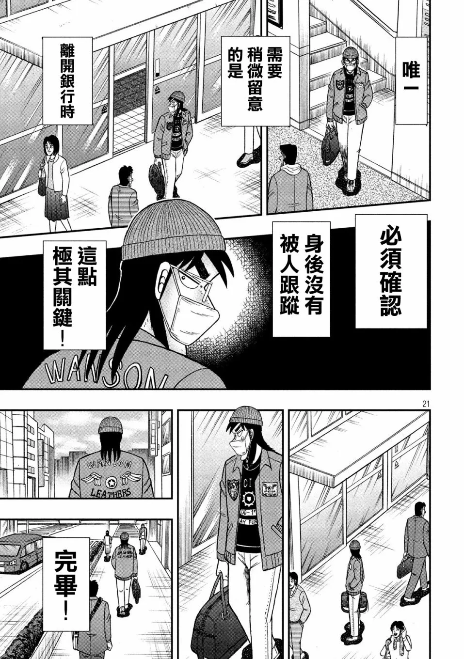 330话 第21页