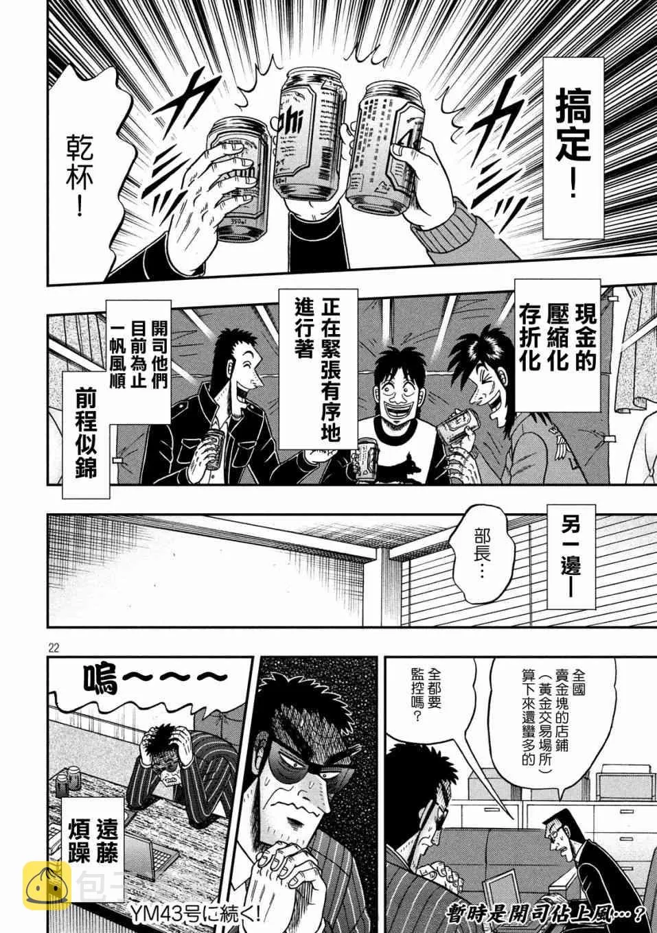 330话 第22页