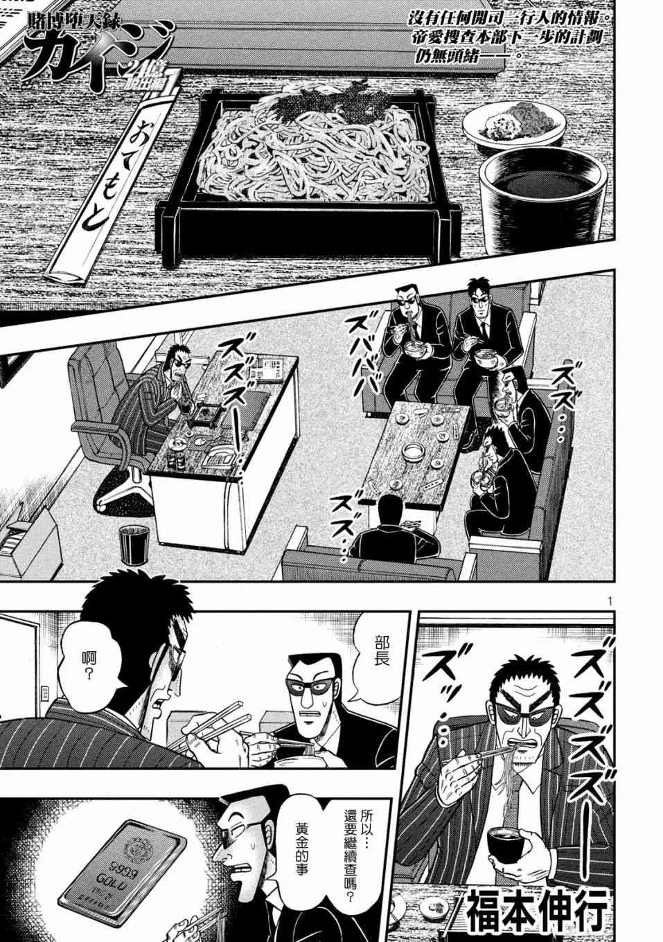 331话 第1页