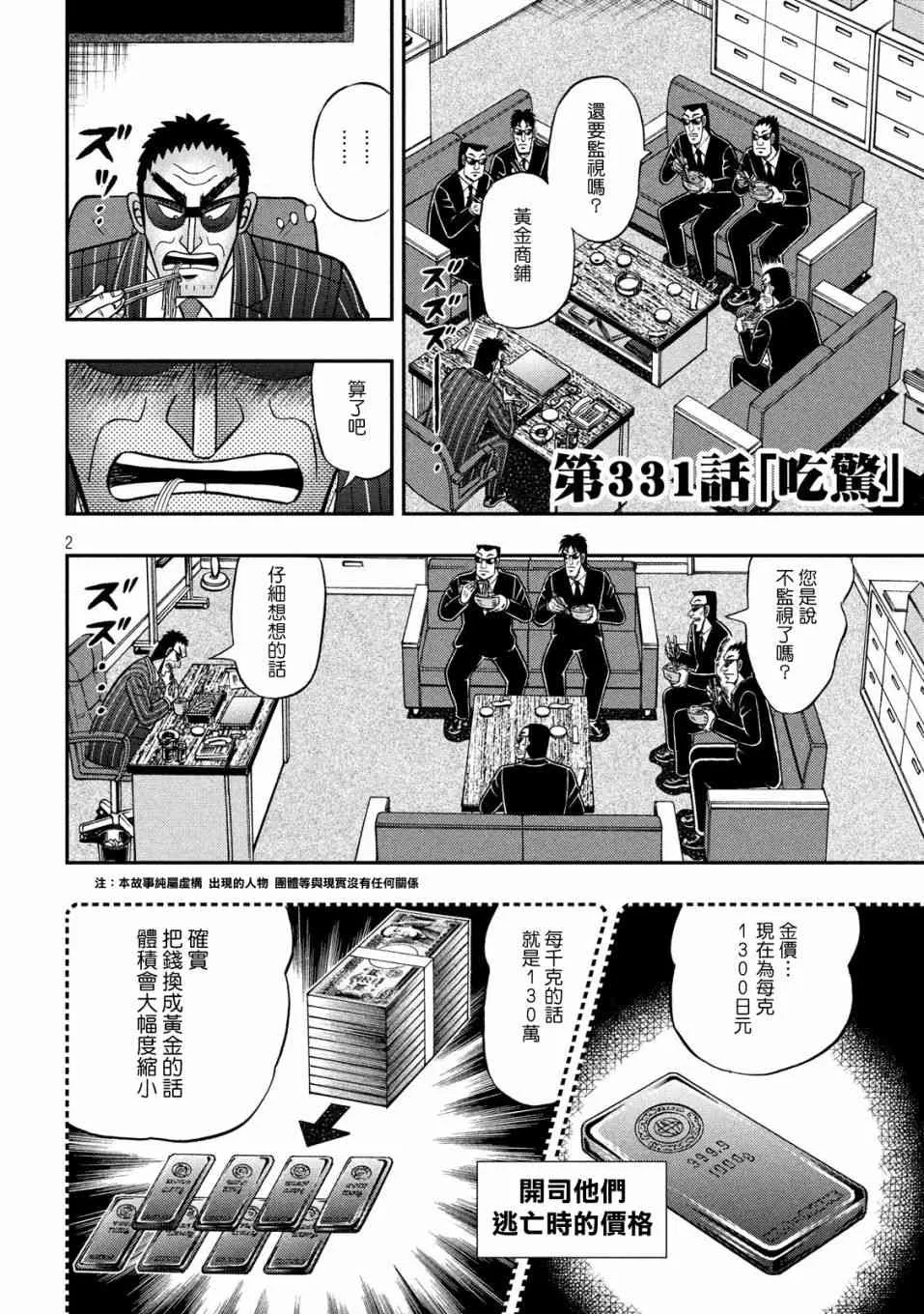 331话 第2页