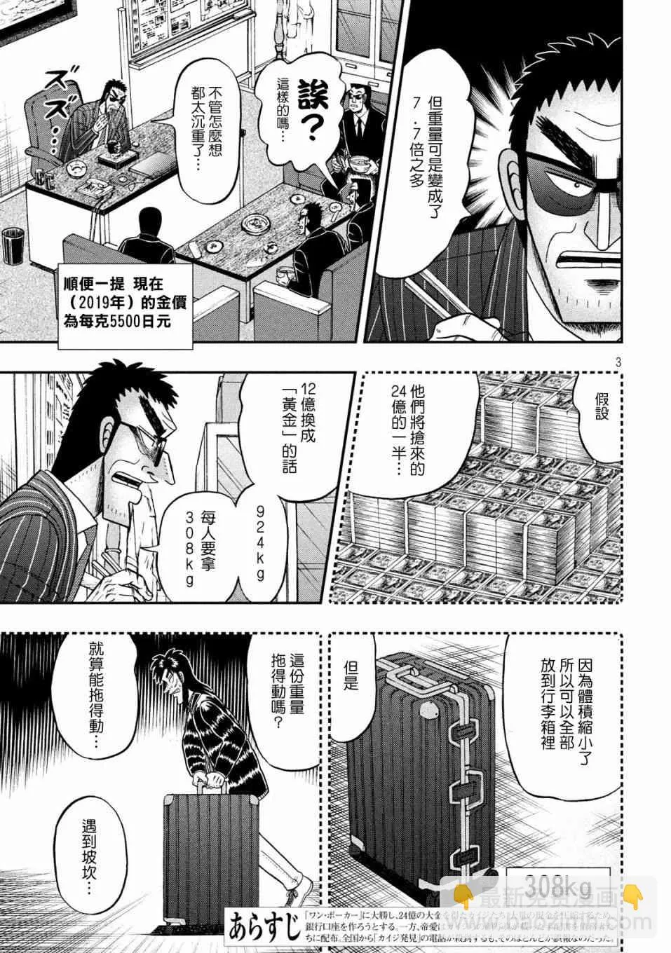 331话 第3页