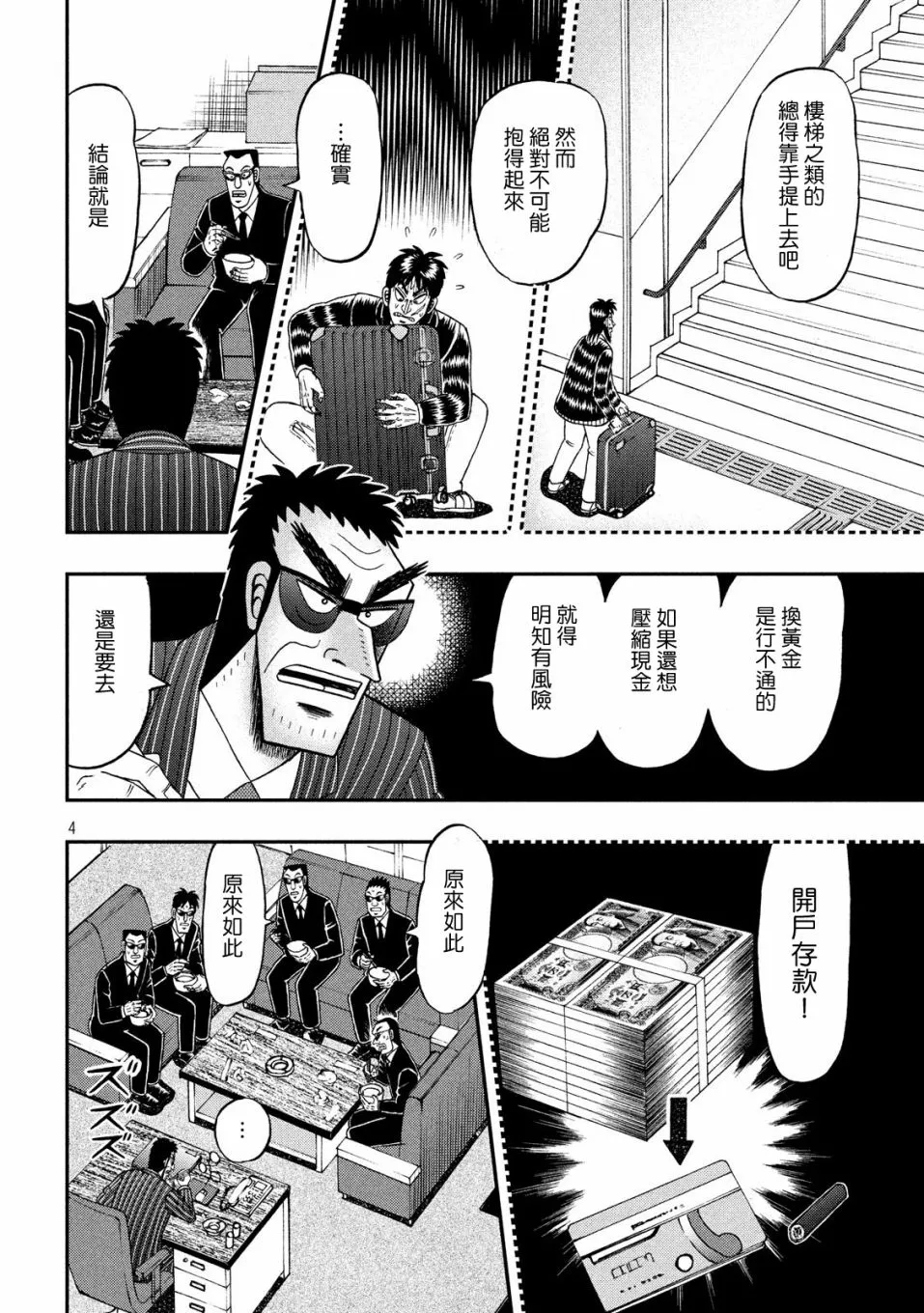 331话 第4页