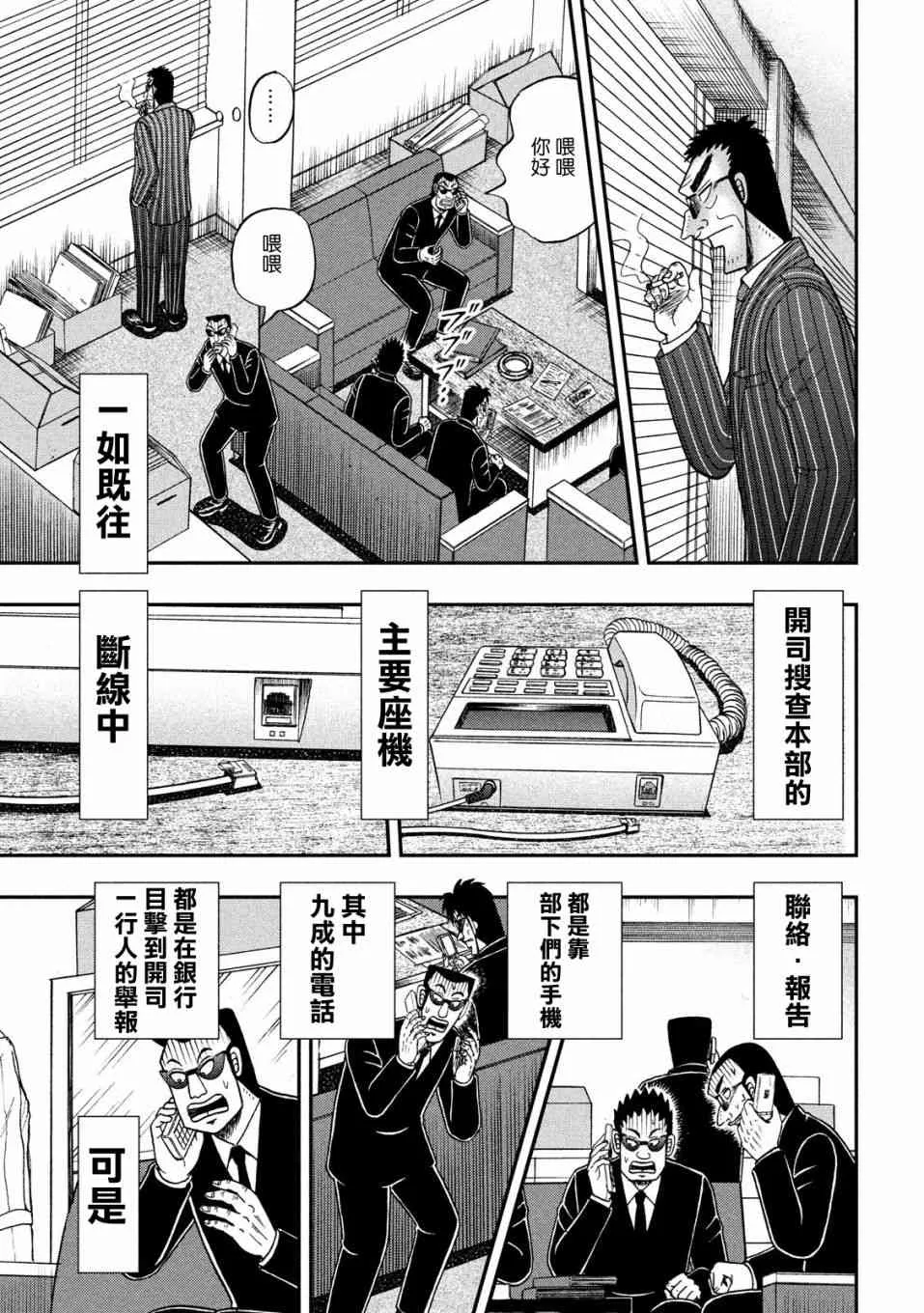331话 第5页