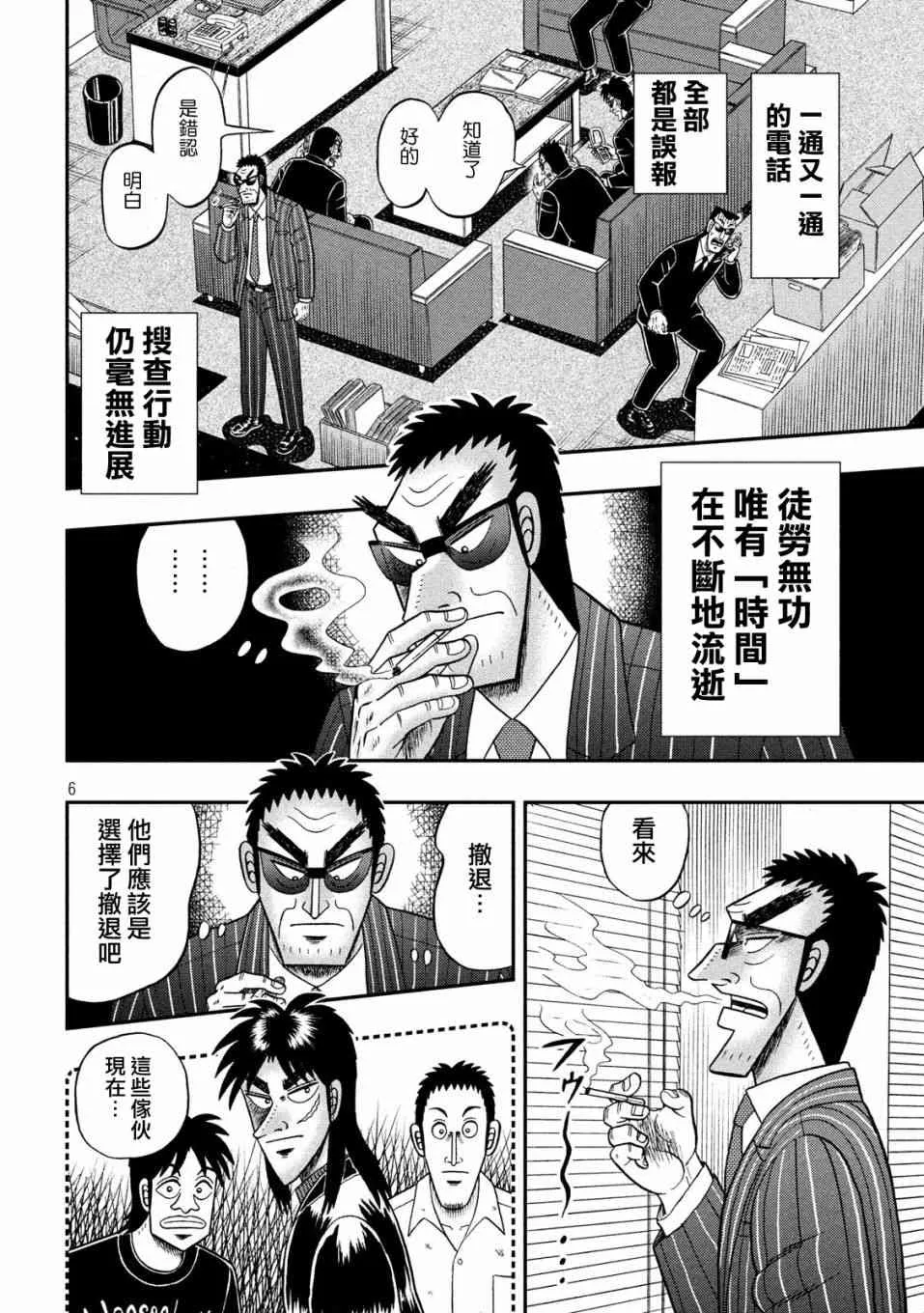 331话 第6页