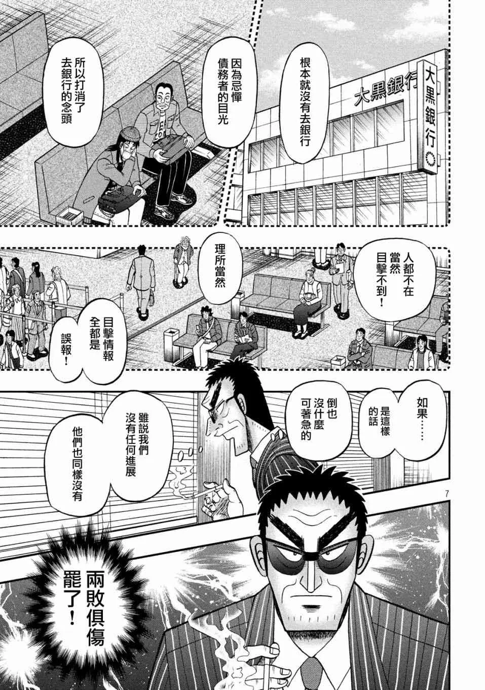 331话 第7页