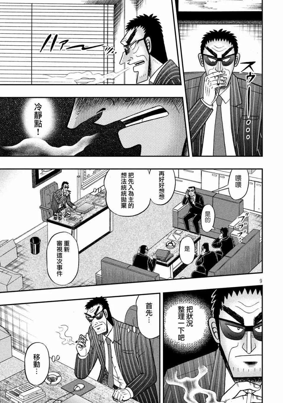 331话 第9页