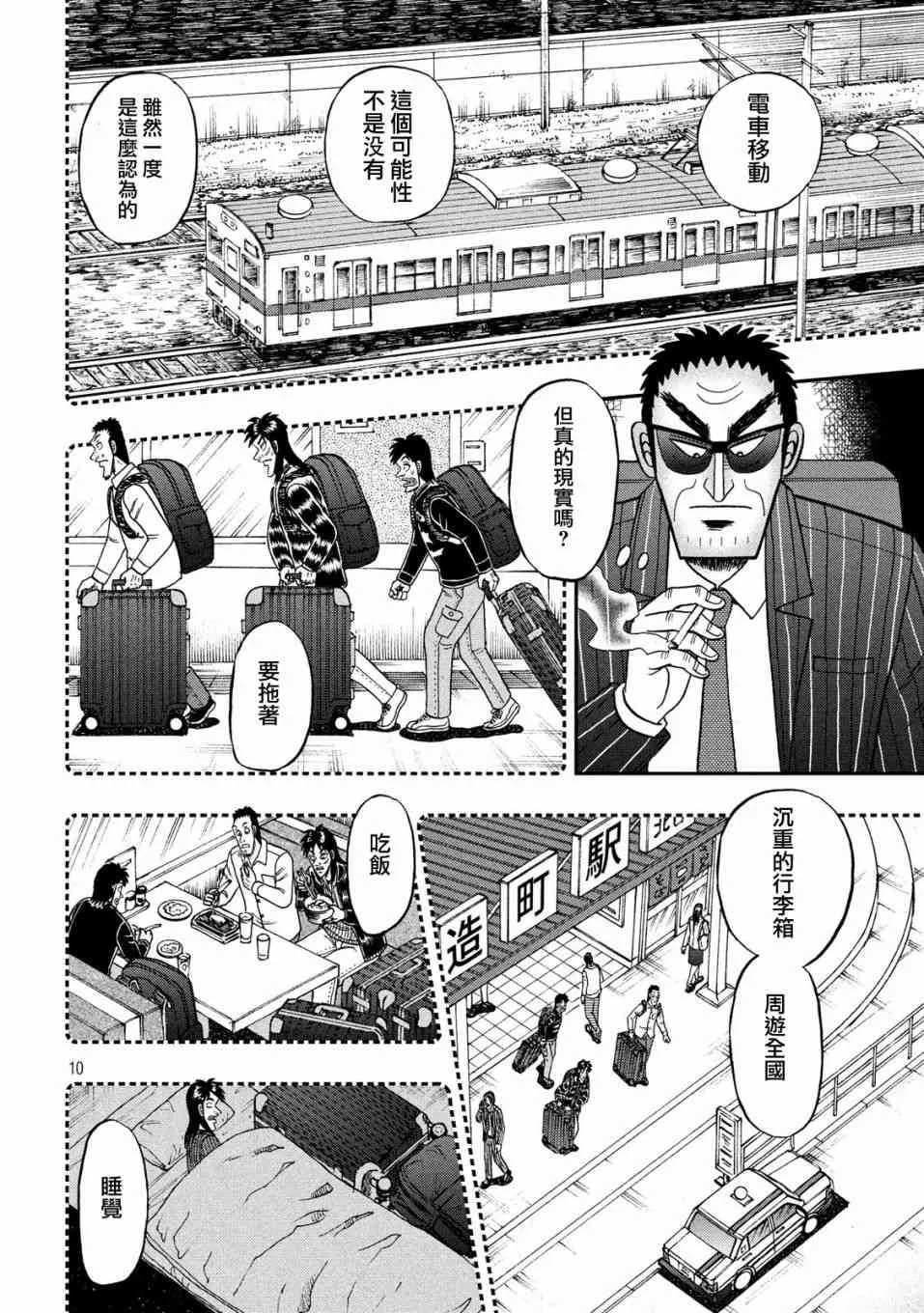 331话 第10页