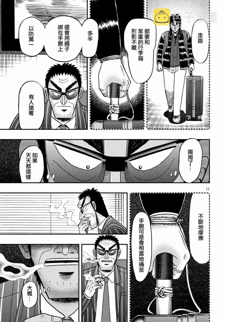 331话 第11页