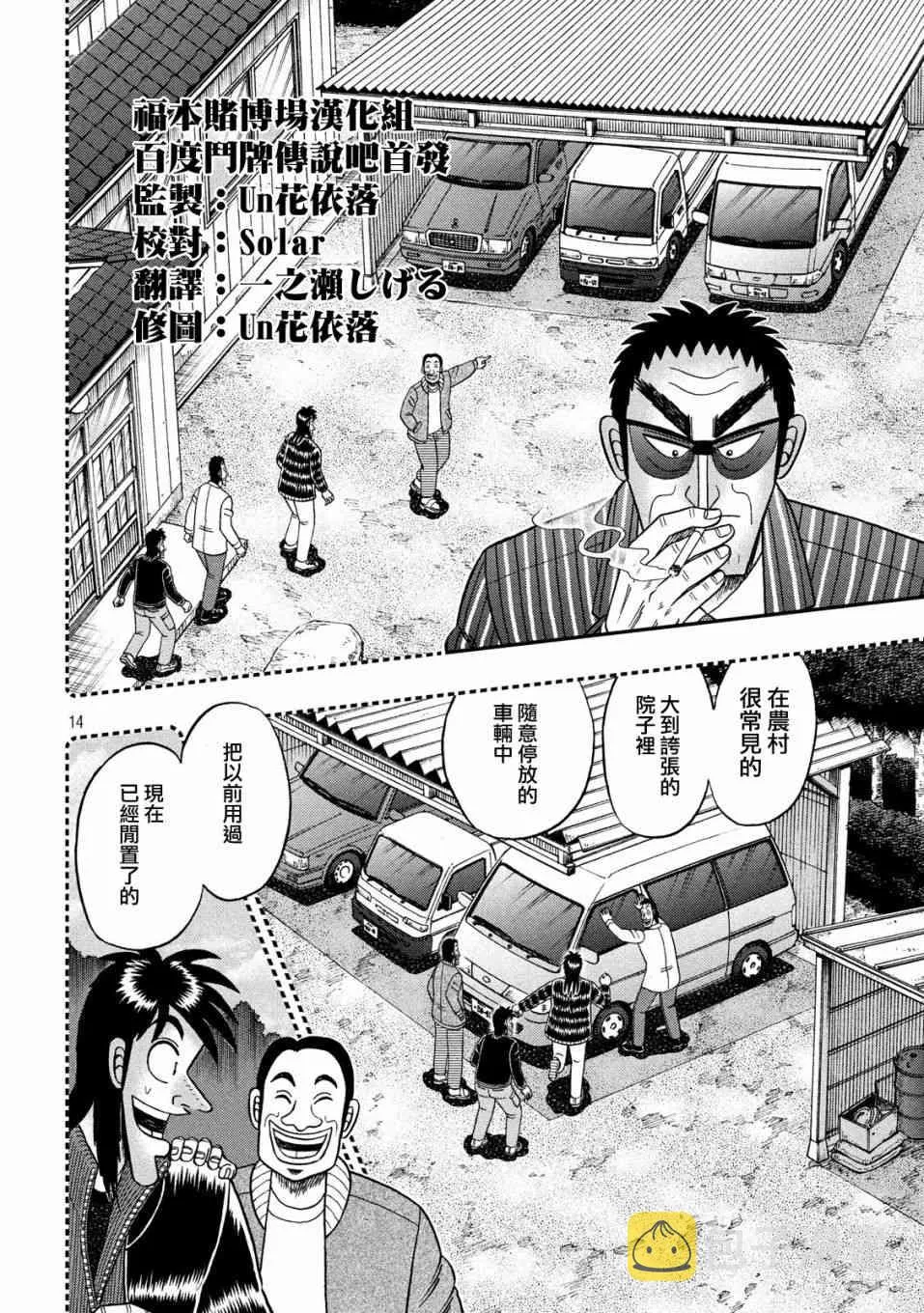 331话 第14页