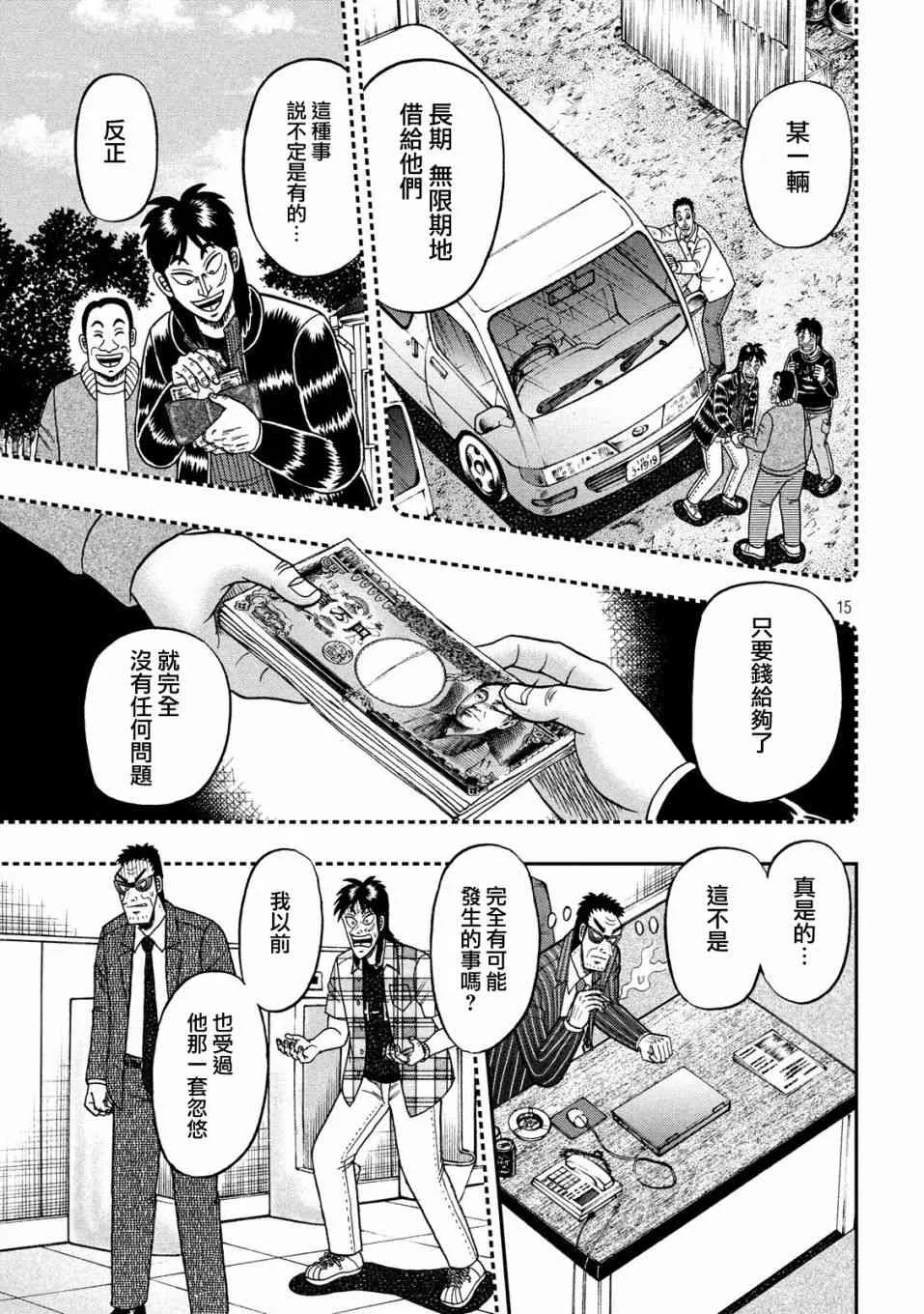 331话 第15页