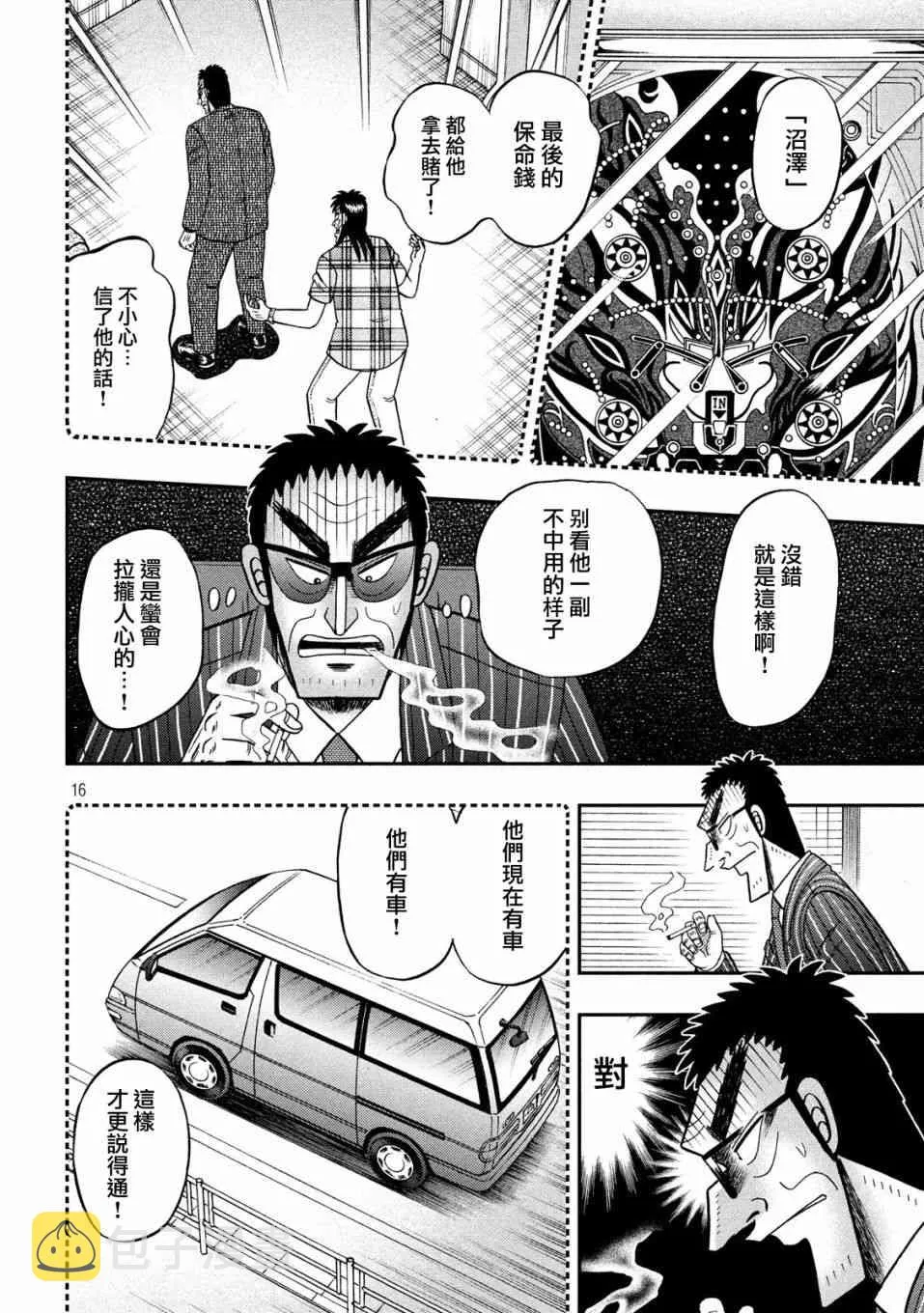 331话 第16页