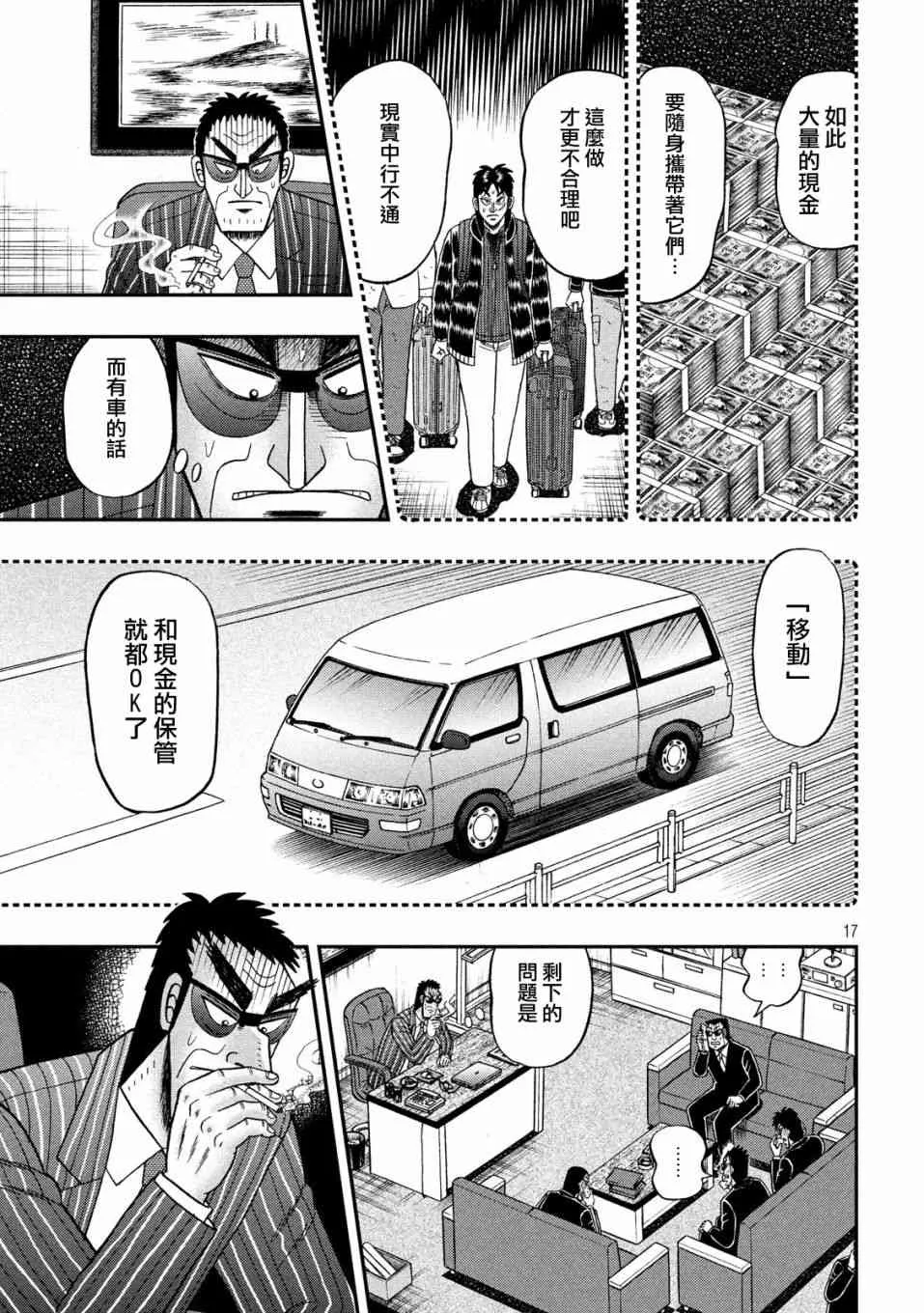 331话 第17页