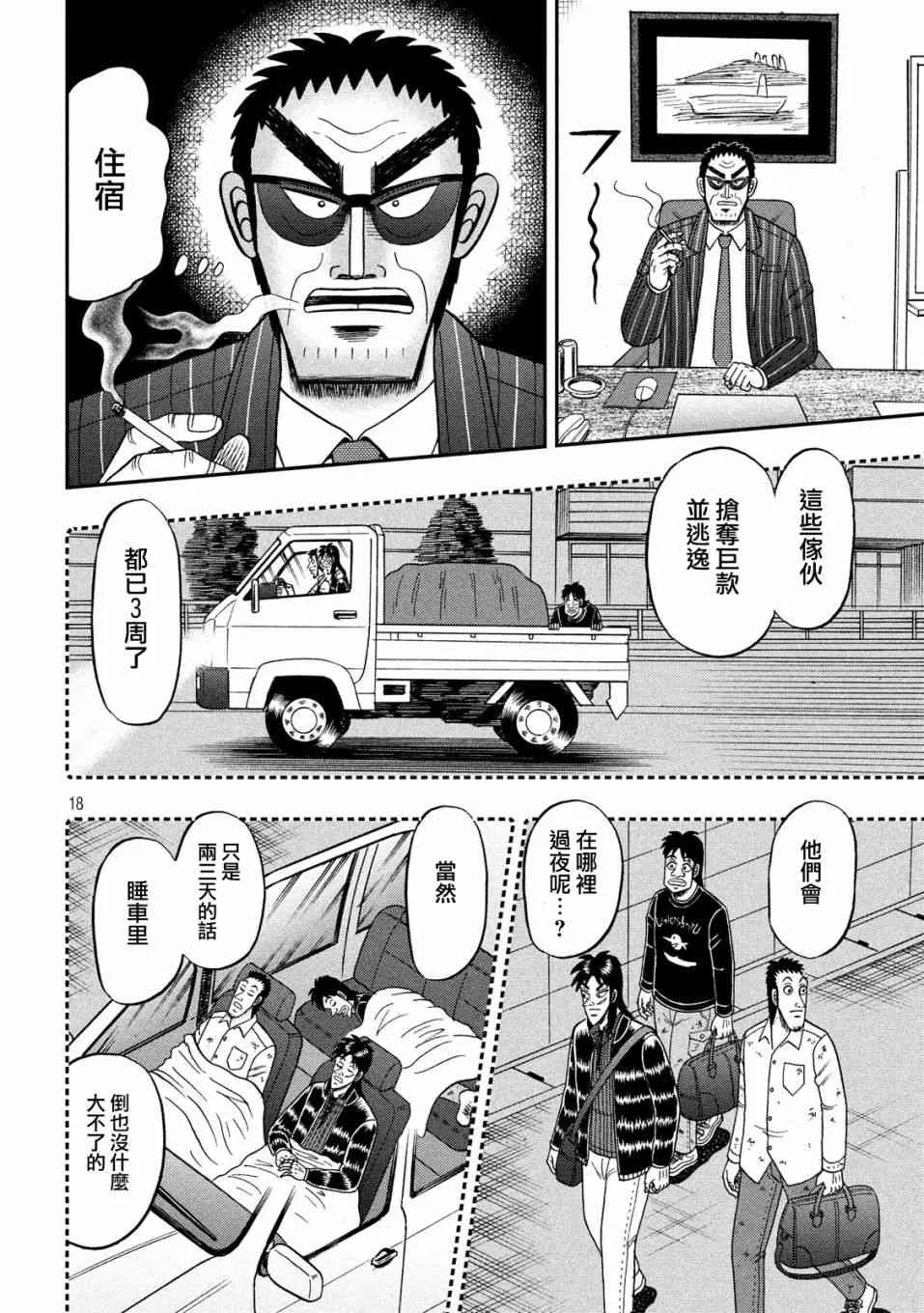 331话 第18页