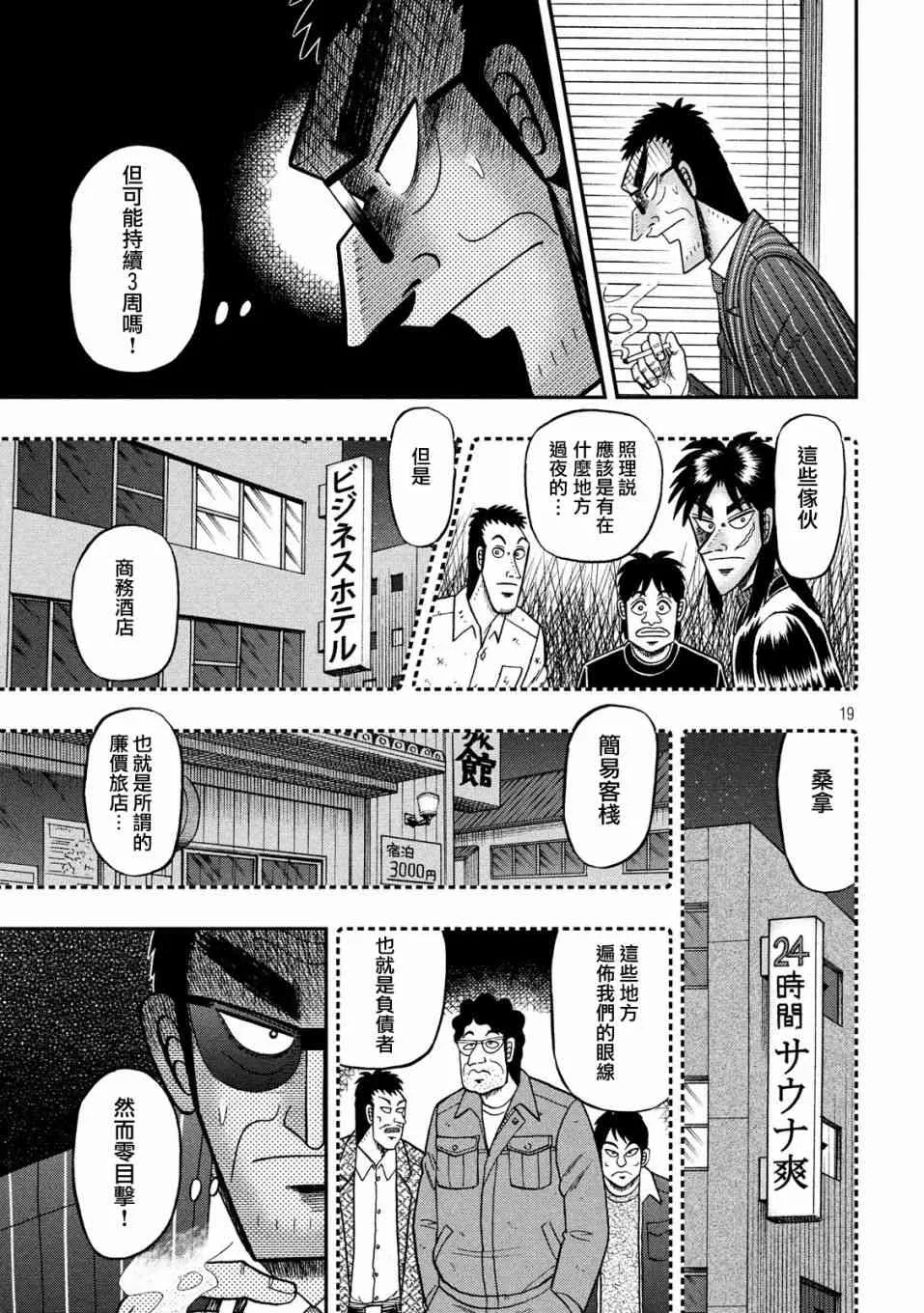 331话 第19页
