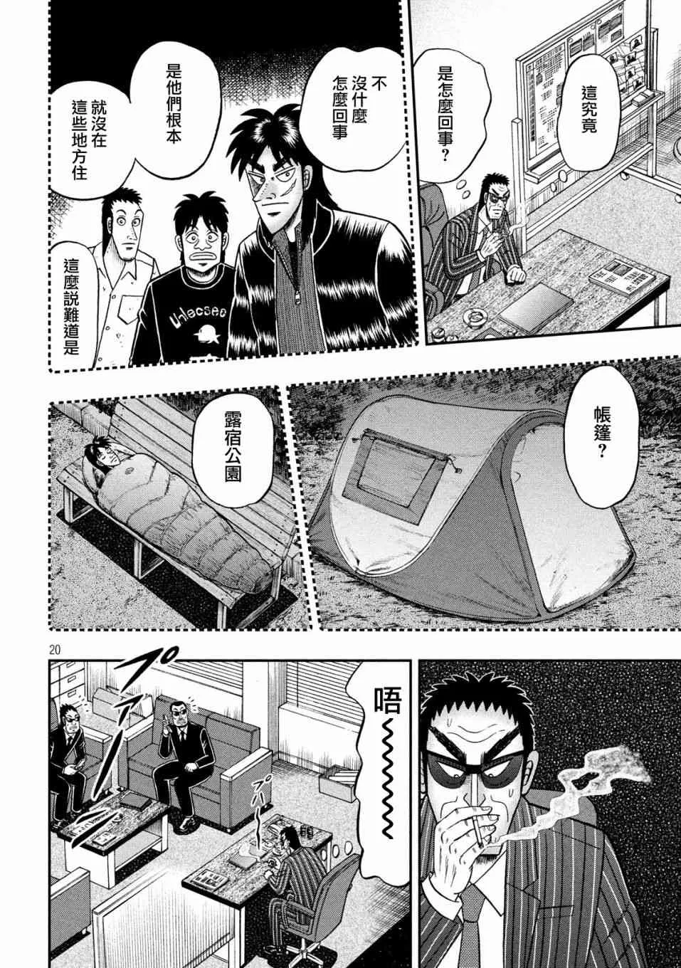 331话 第20页