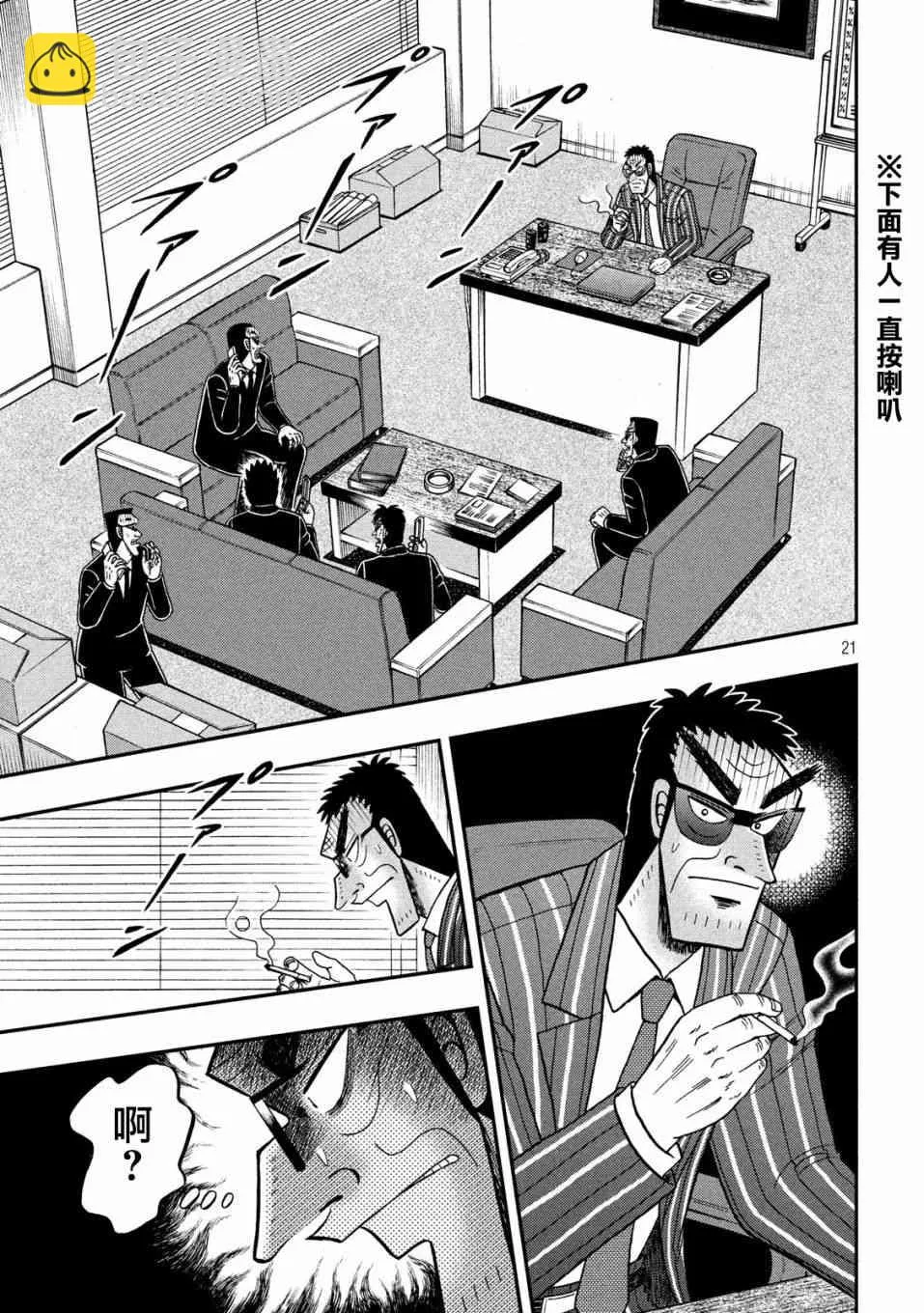331话 第21页