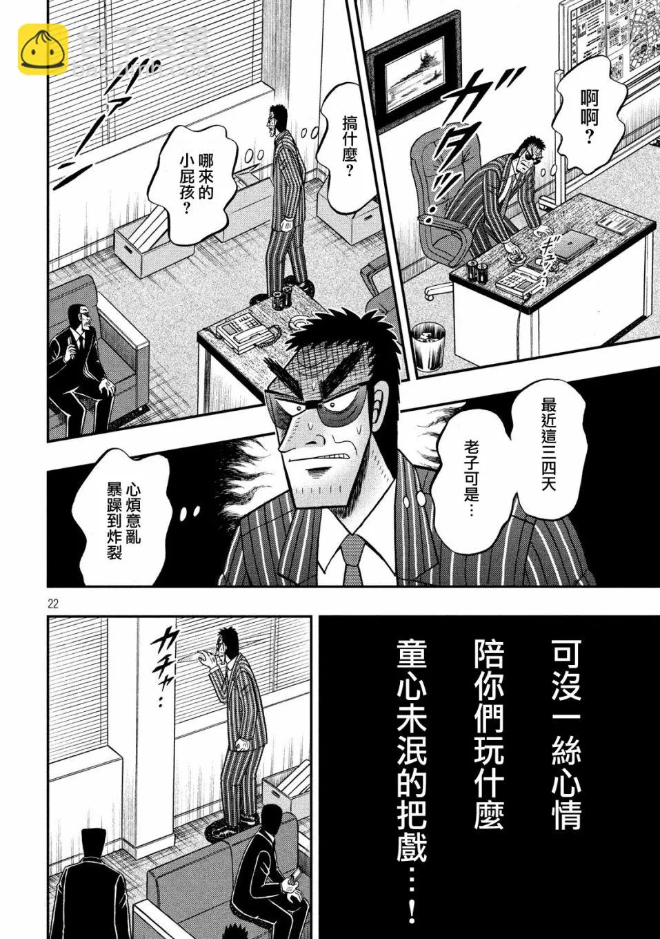331话 第22页