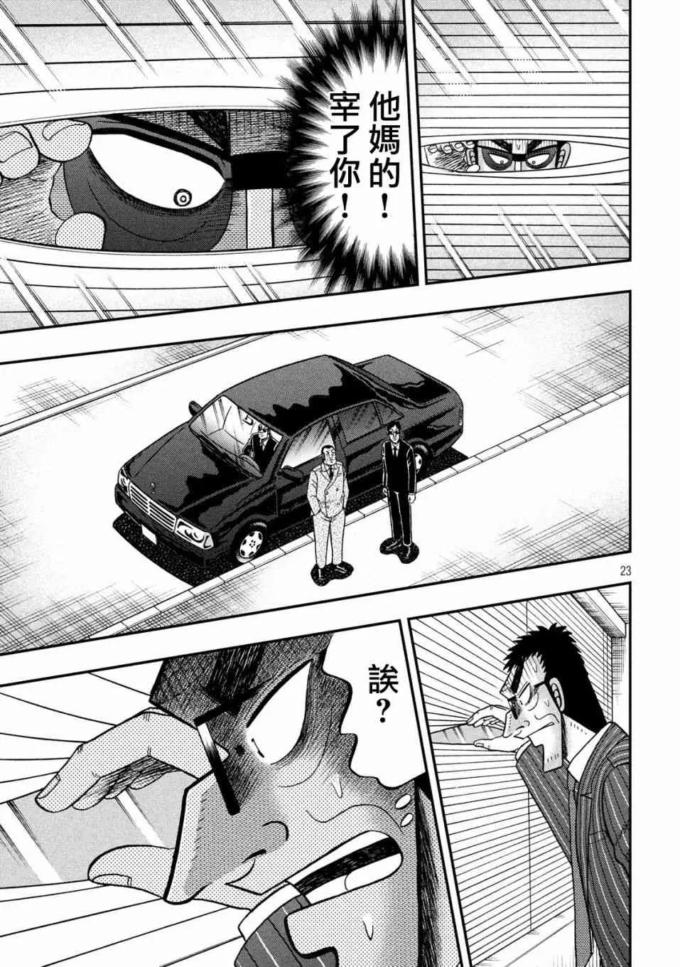 331话 第23页