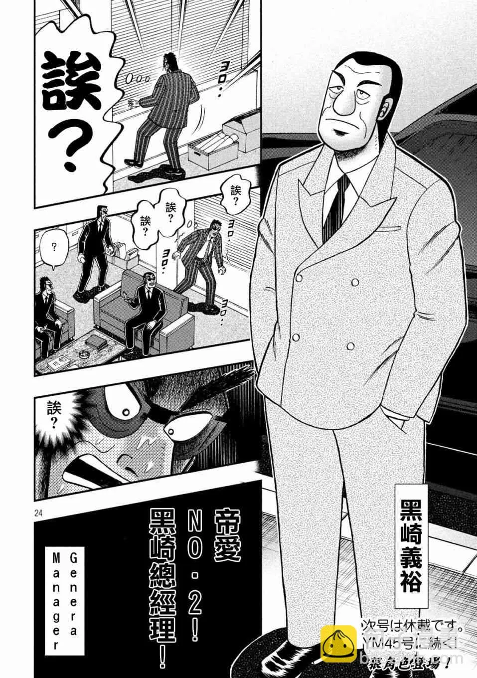 331话 第24页