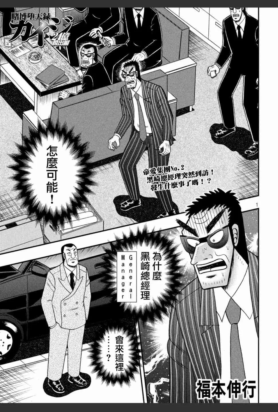 332话 第1页