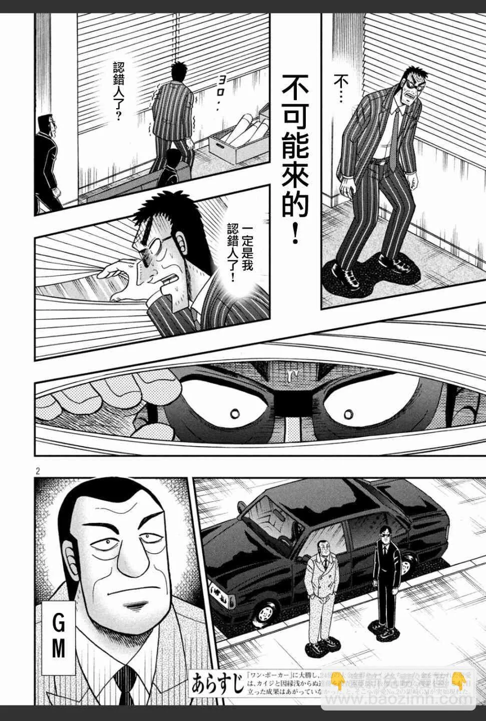 332话 第2页
