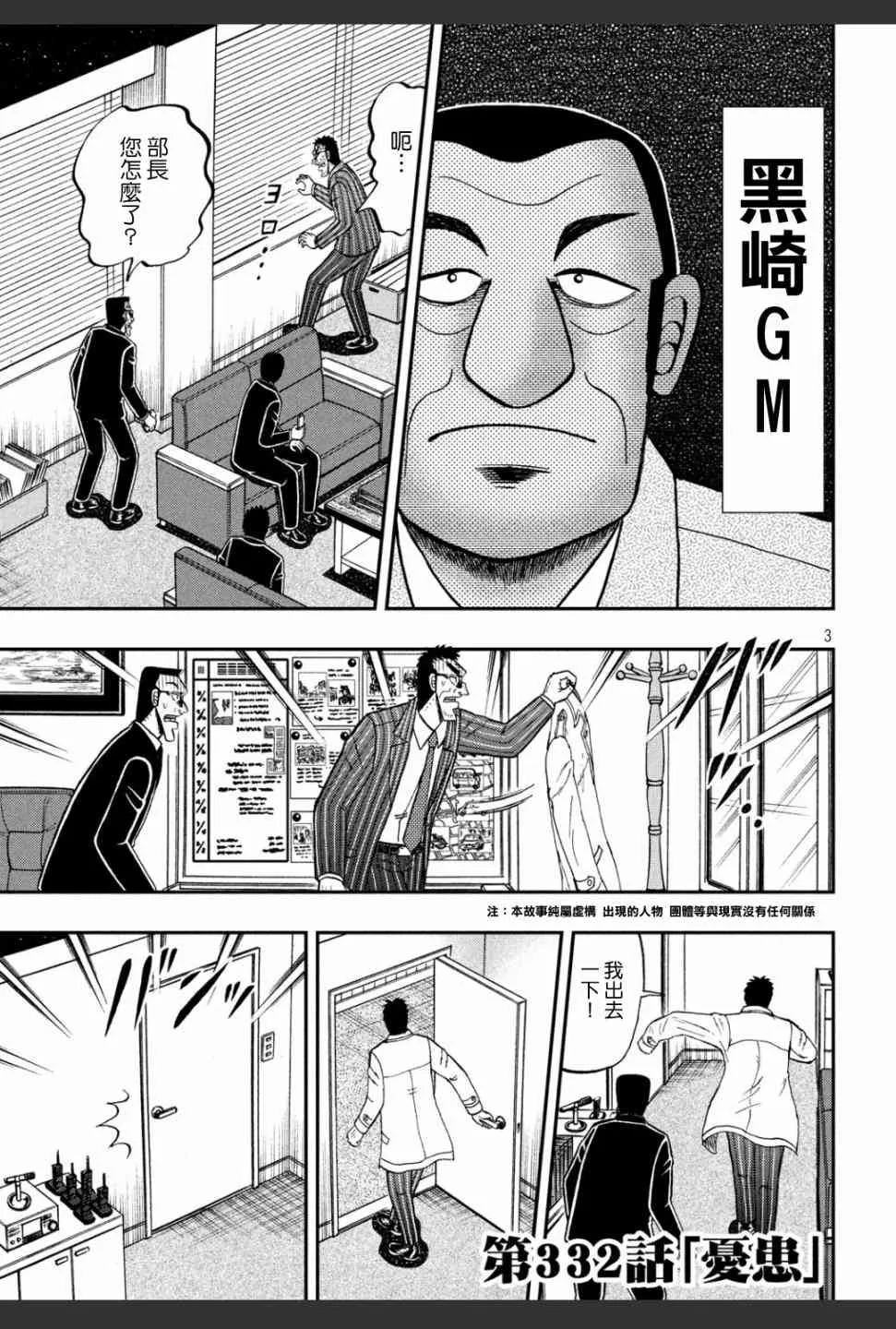 332话 第3页