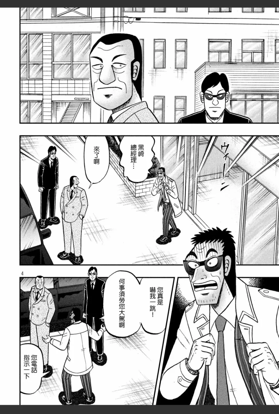 332话 第4页