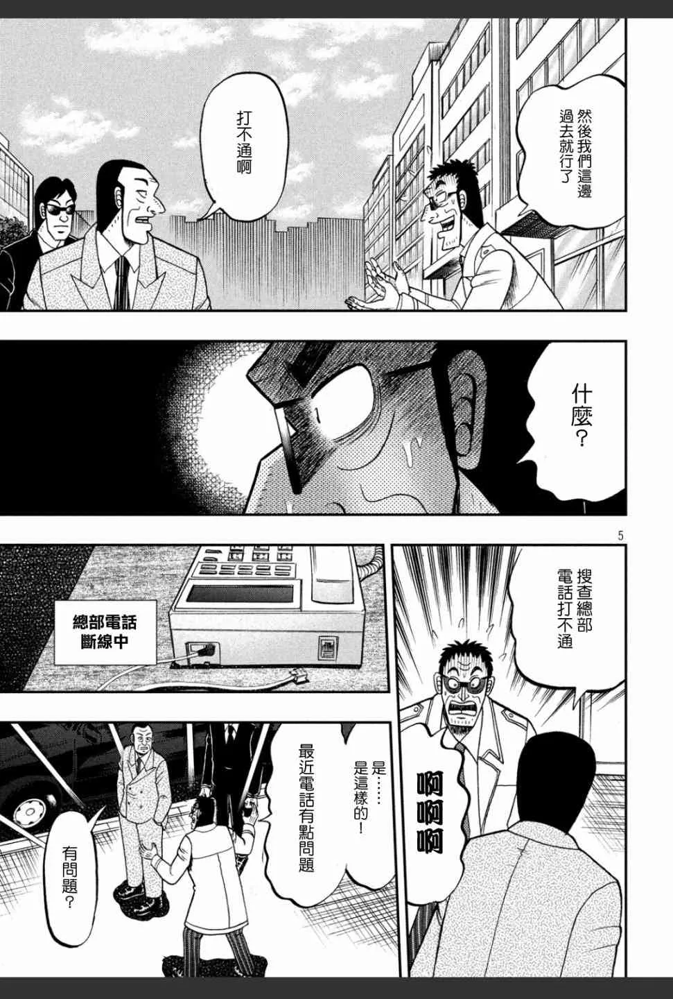 332话 第5页