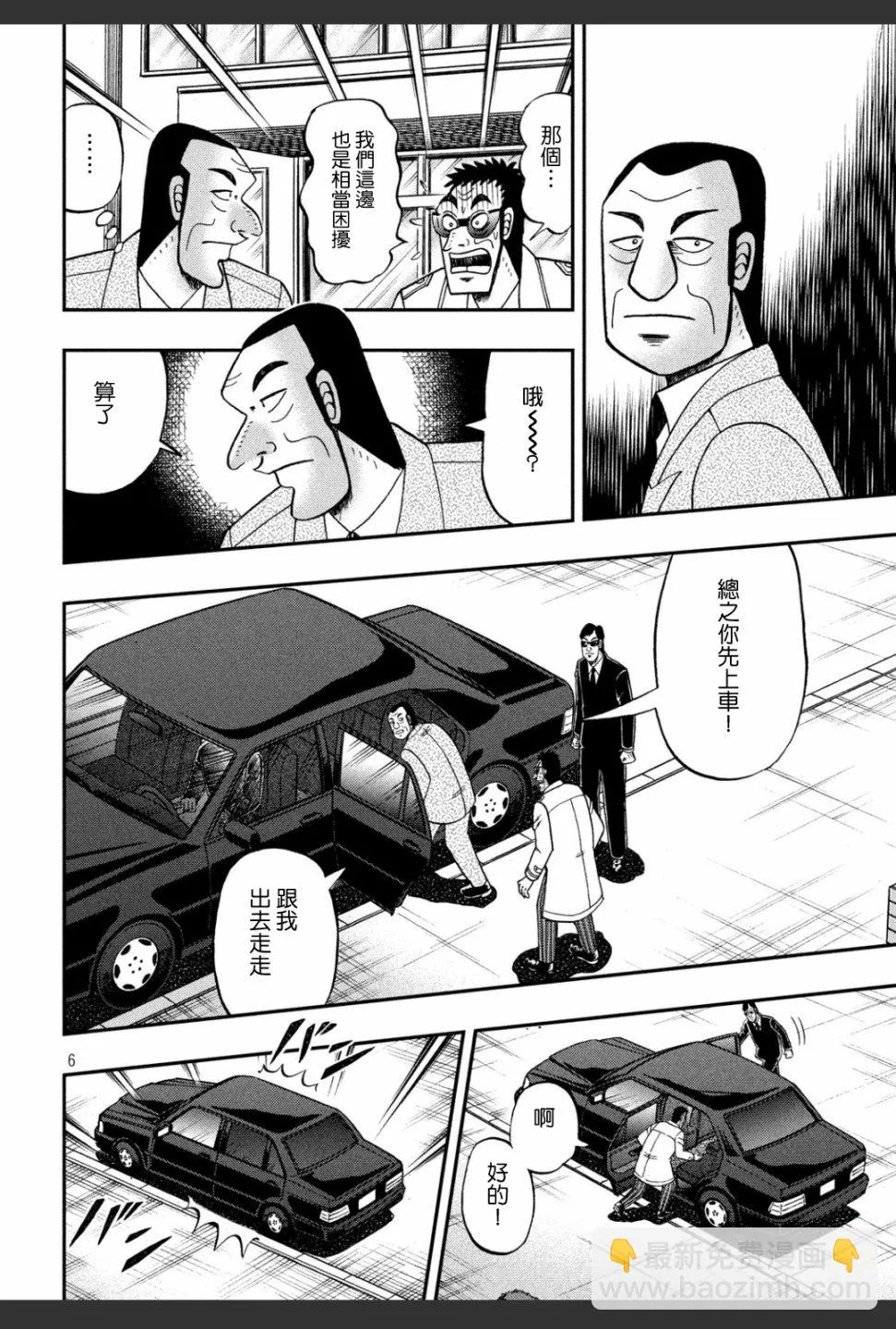 332话 第6页