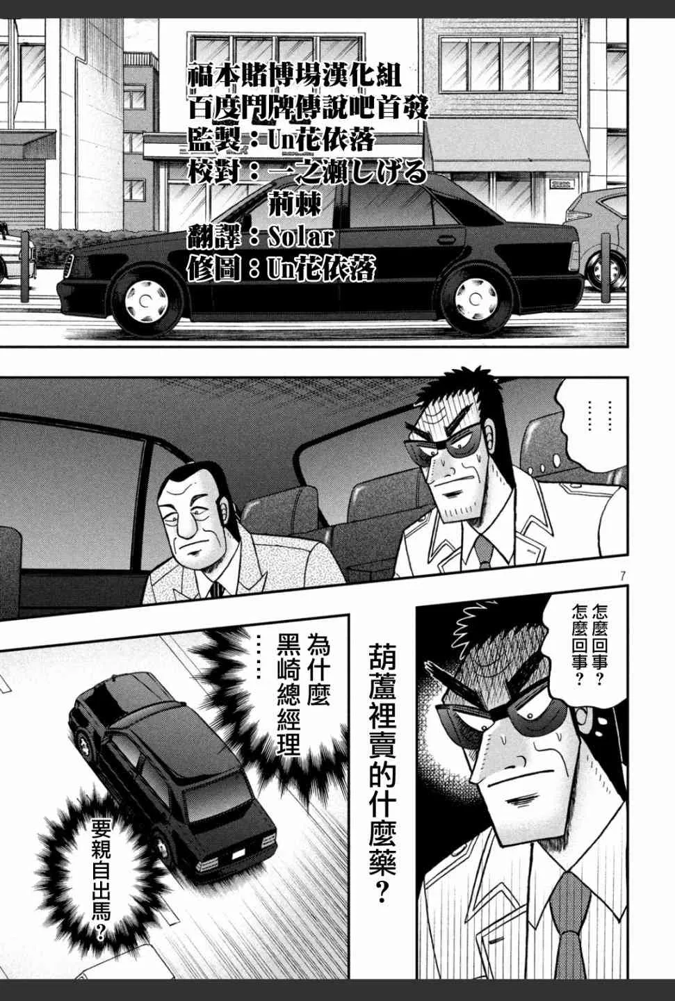 332话 第7页