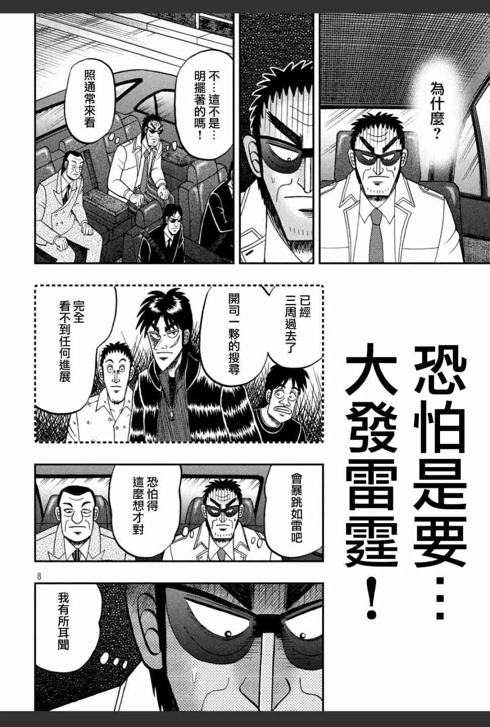 332话 第8页