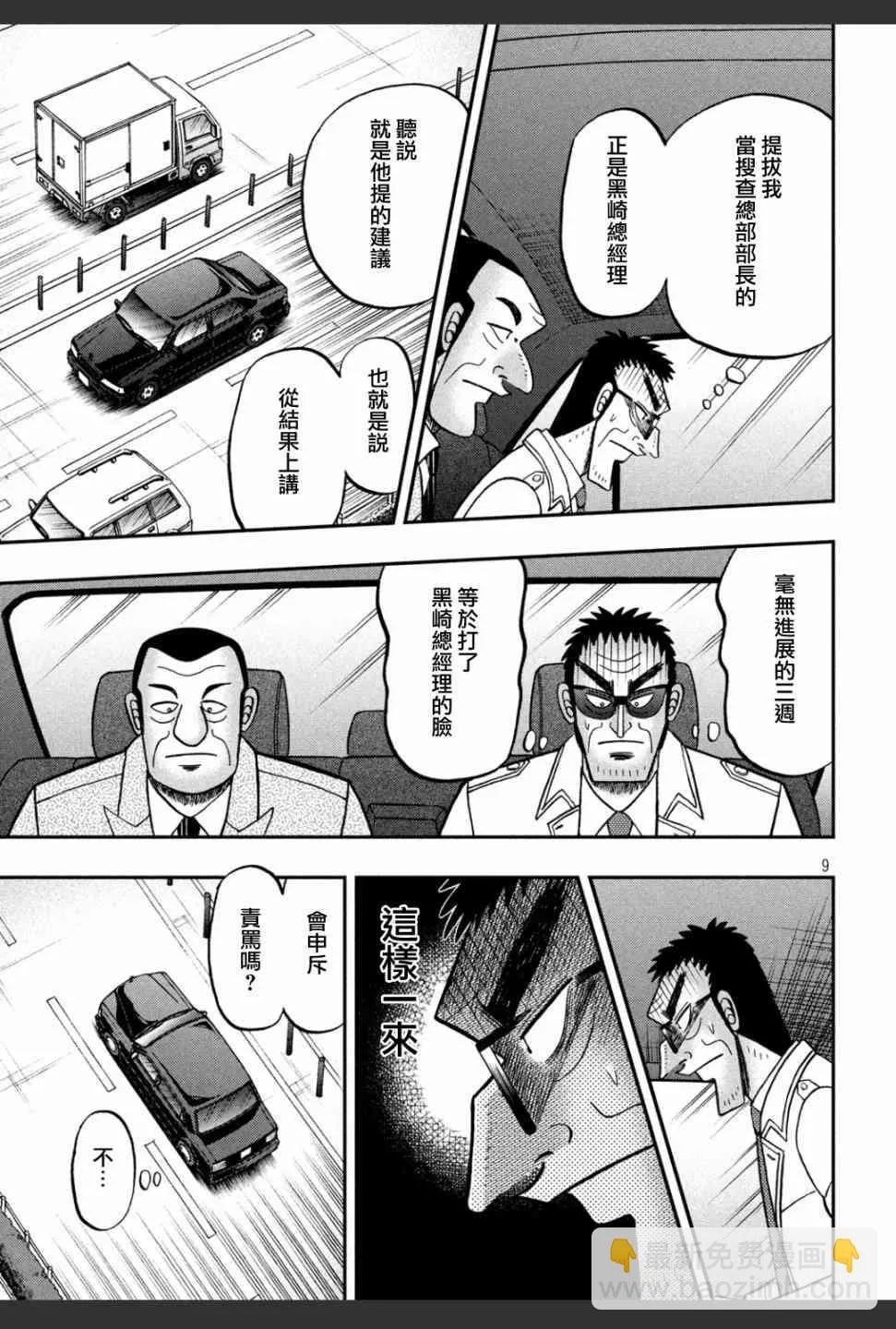 332话 第9页