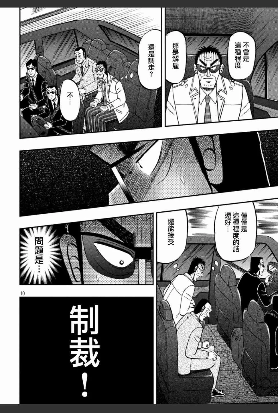 332话 第10页