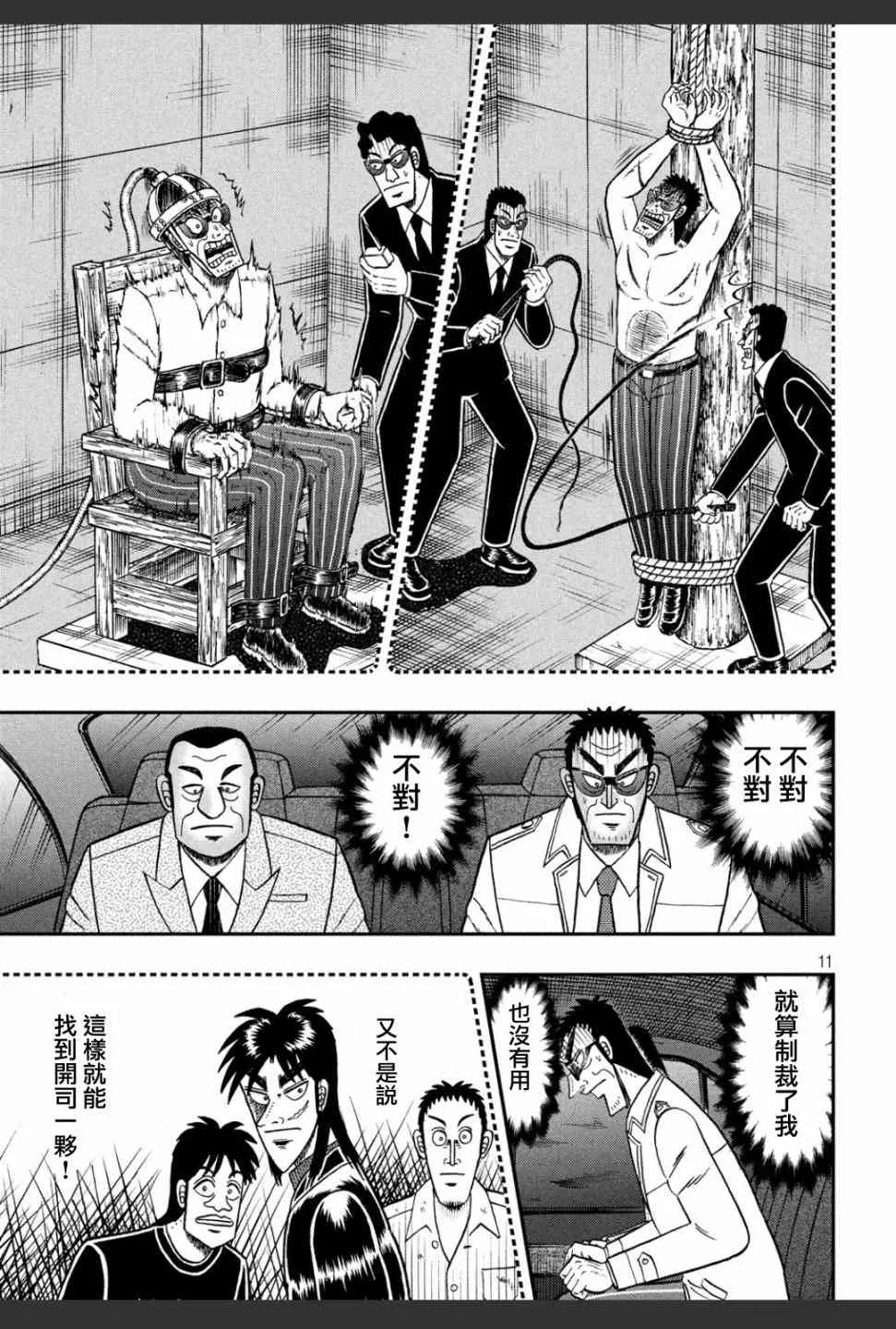 332话 第11页