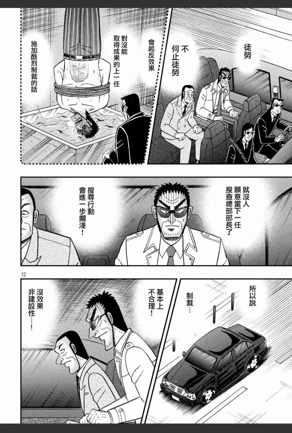 332话 第12页