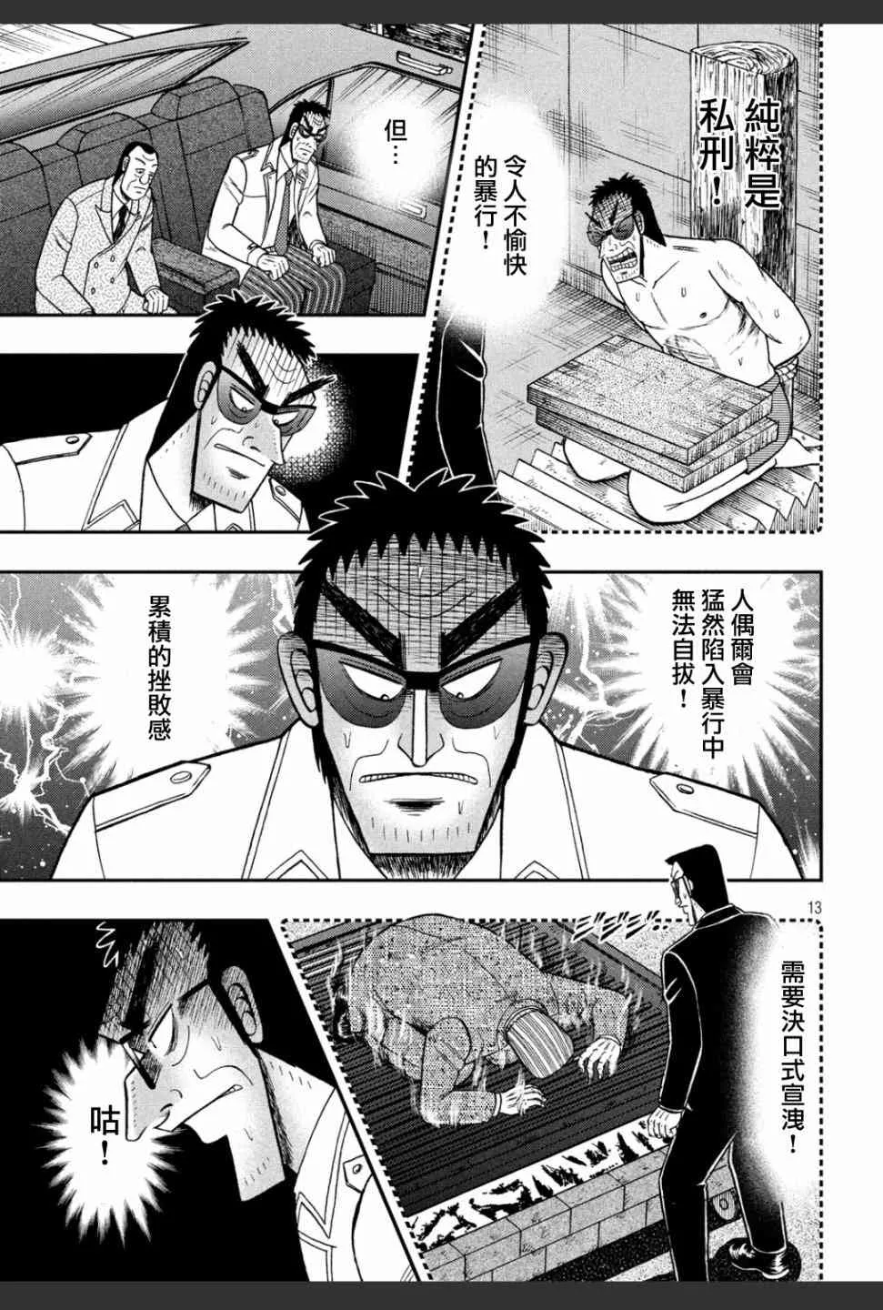 332话 第13页