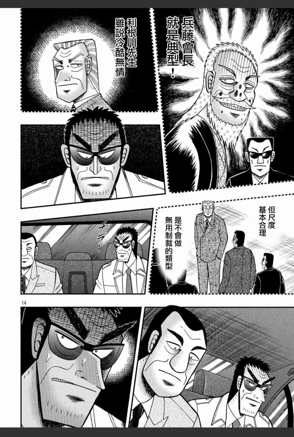 332话 第14页