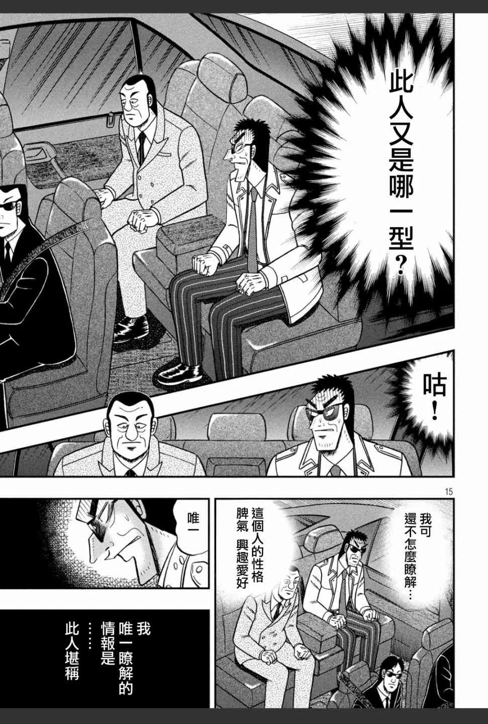 332话 第15页