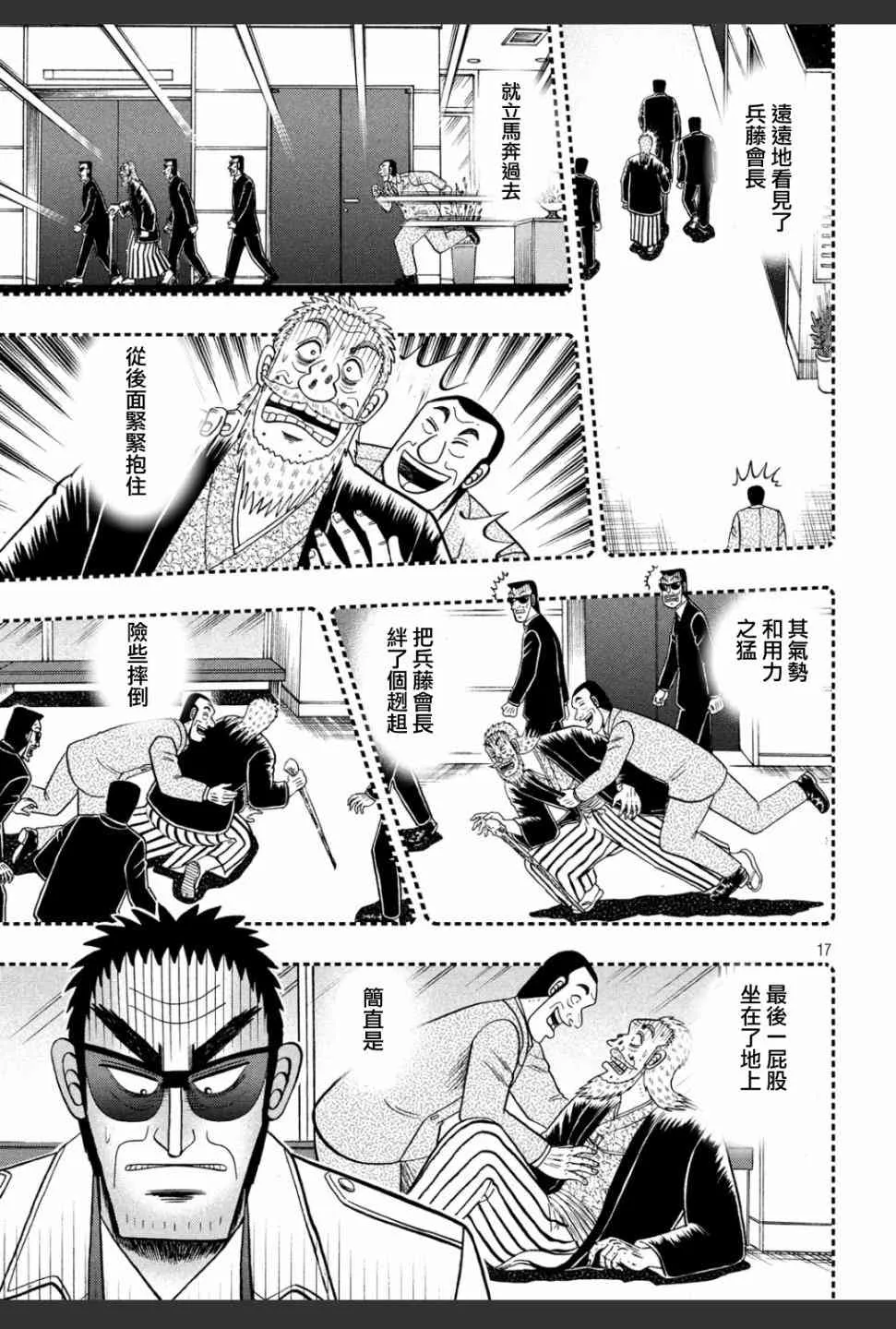 332话 第17页