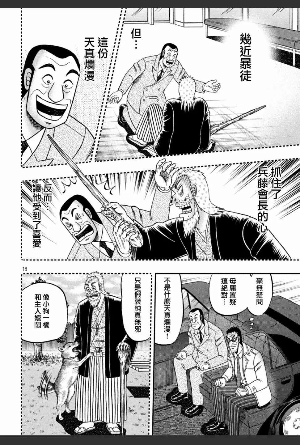 332话 第18页