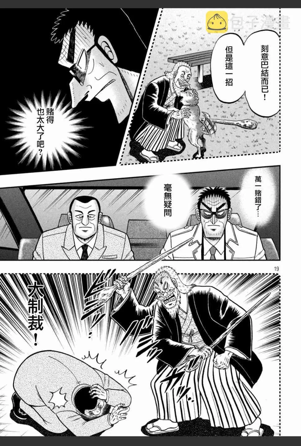 332话 第19页
