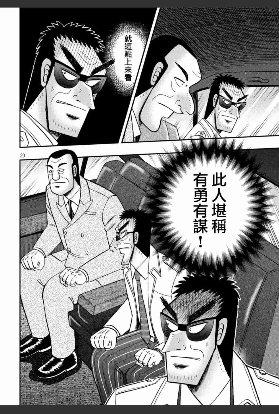 332话 第20页