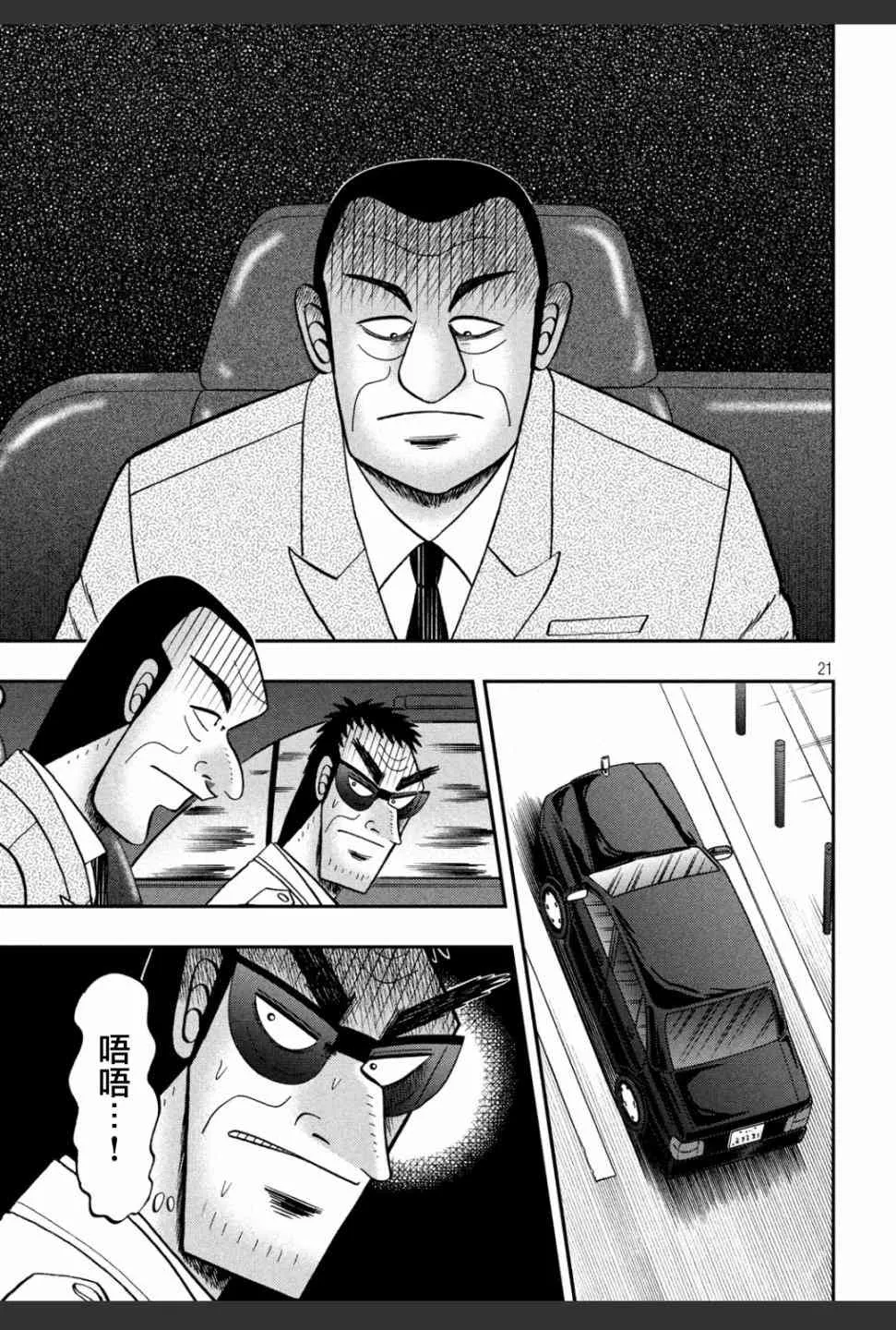 332话 第21页