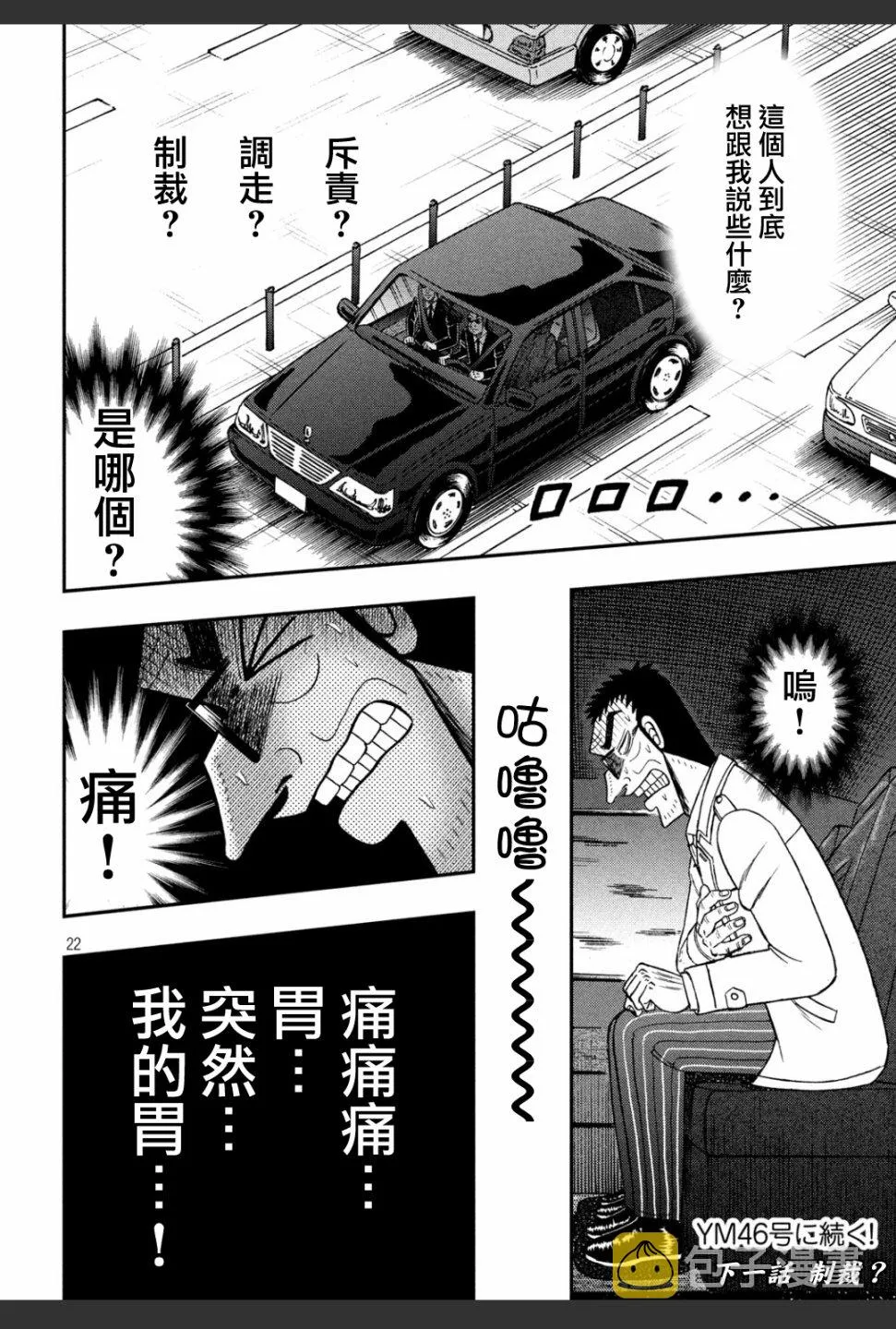 332话 第22页