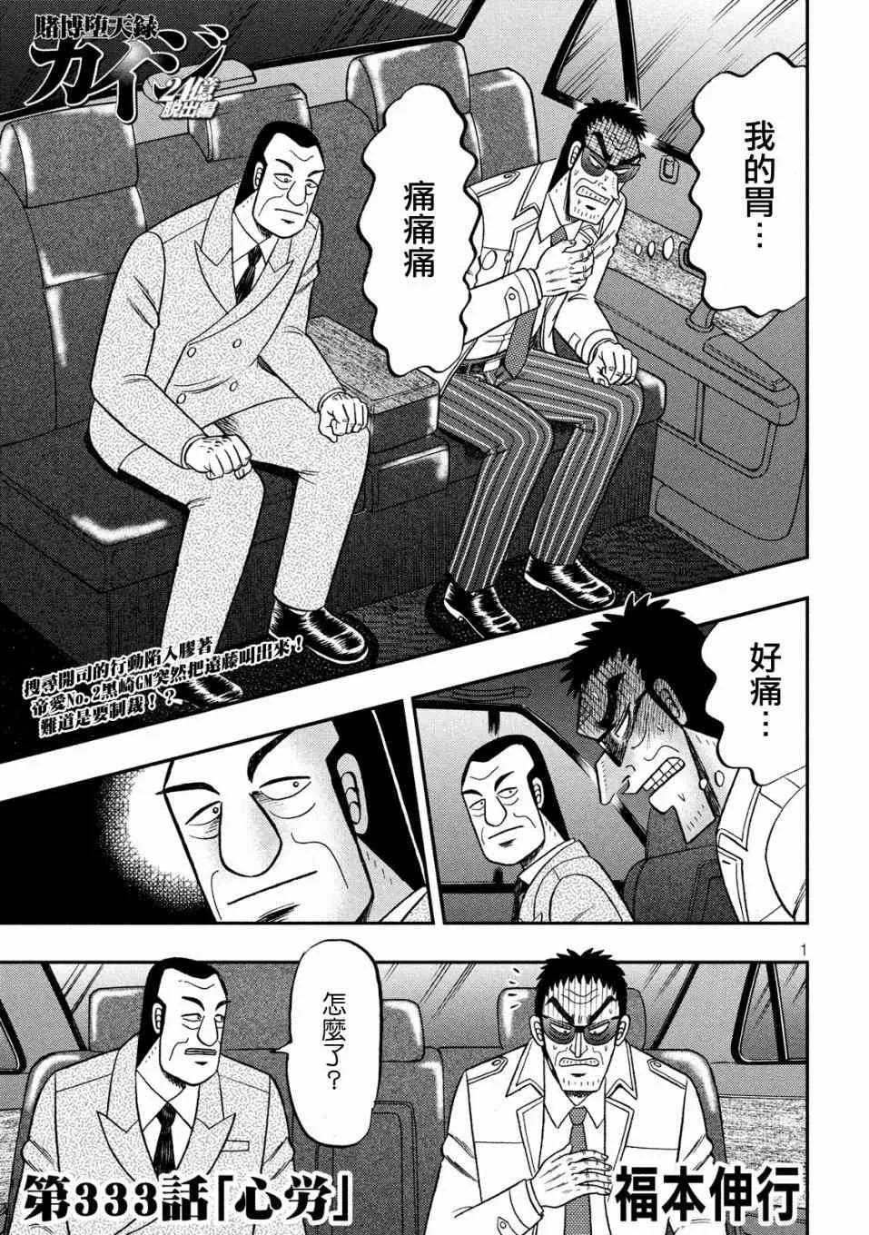 333话 第1页