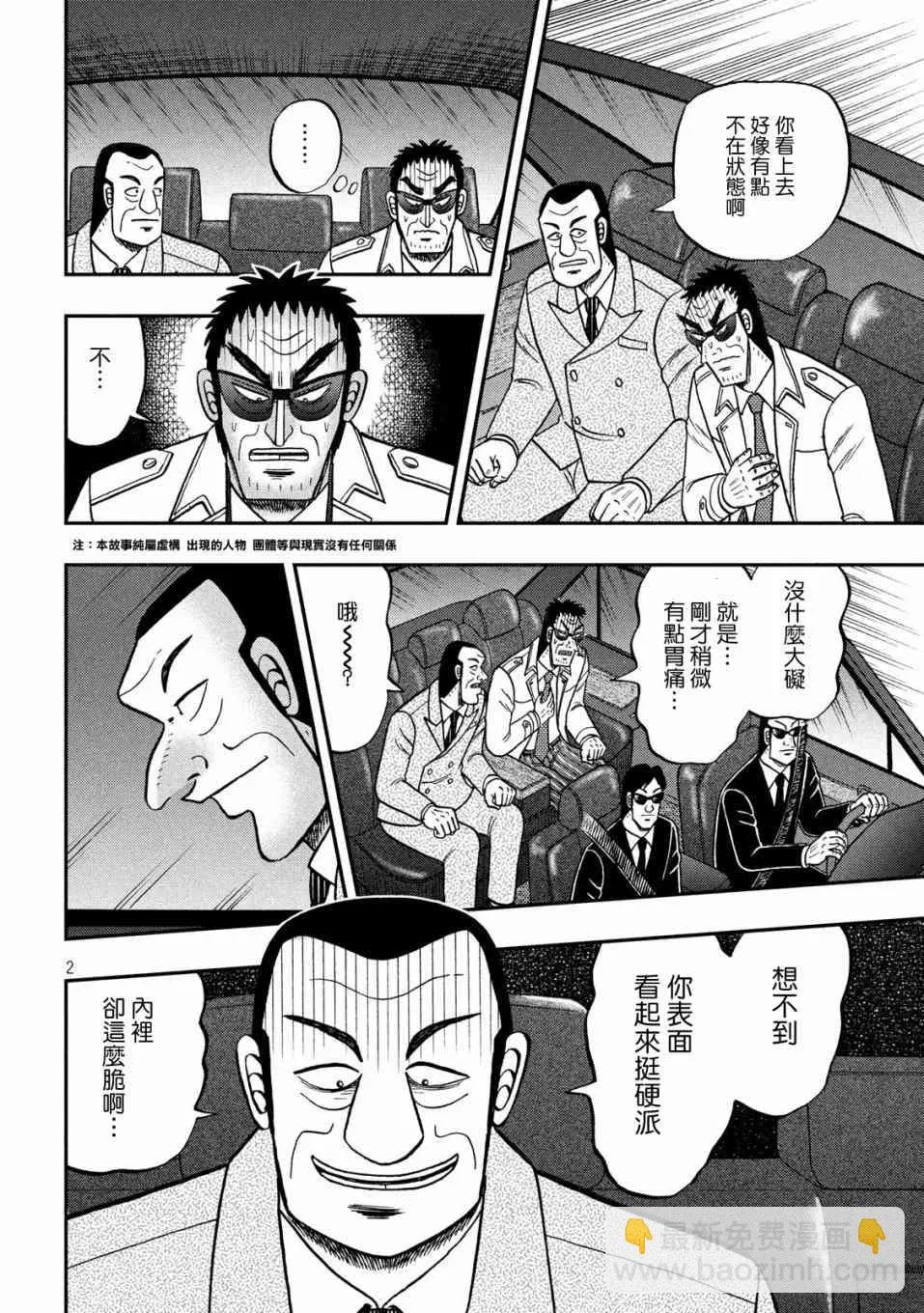 333话 第2页