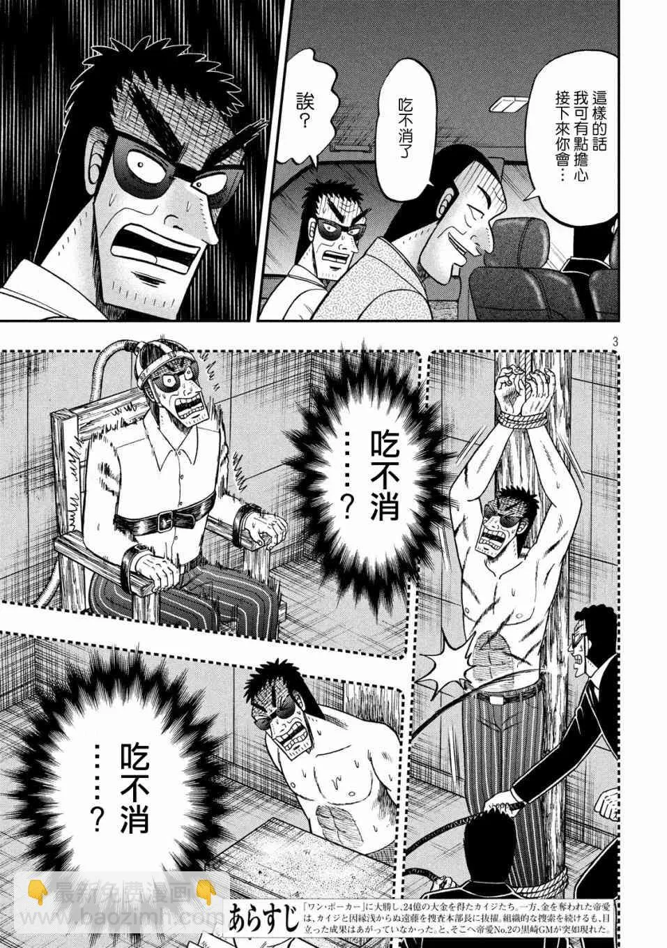 333话 第3页