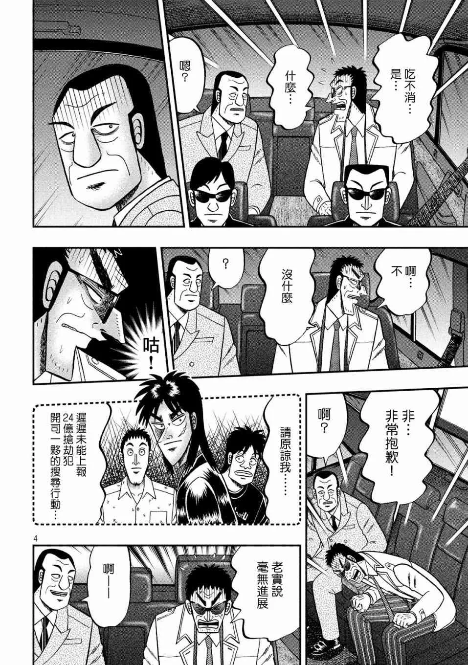 333话 第4页
