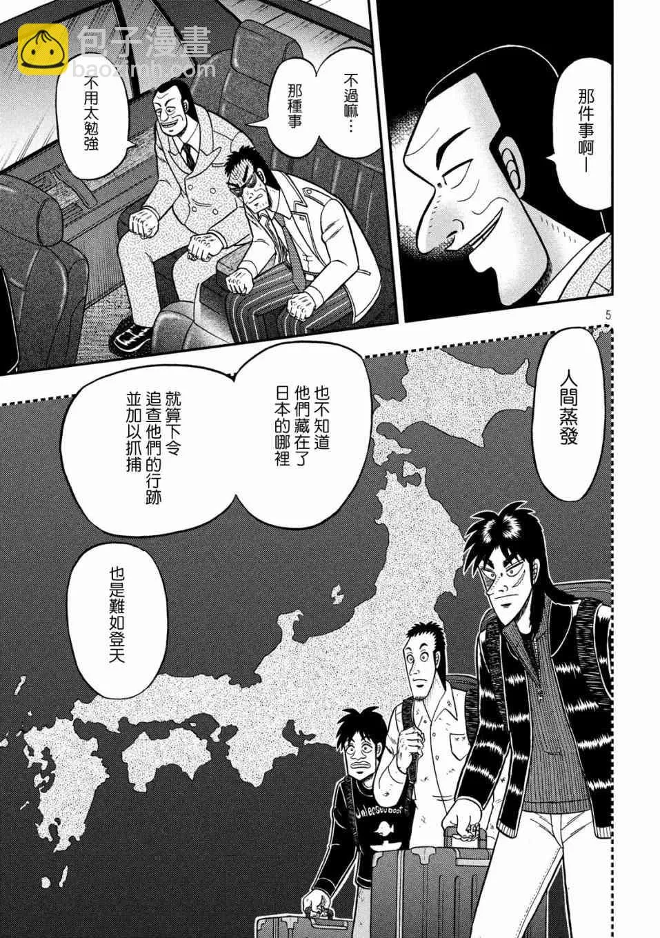 333话 第5页